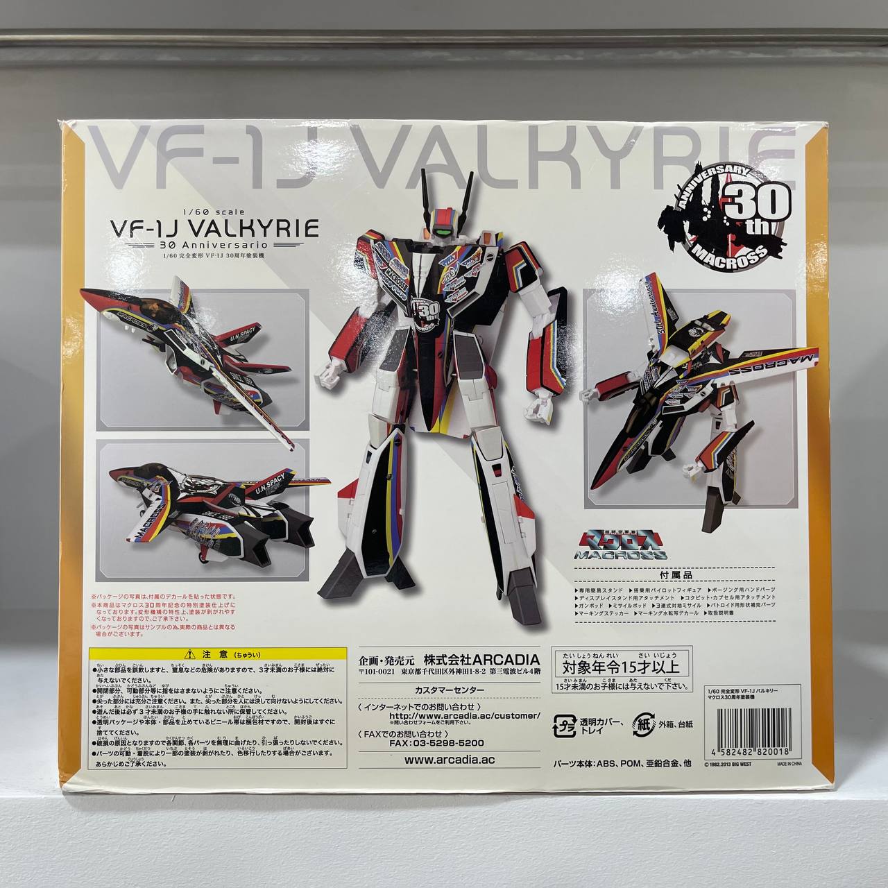 Arcadia 1/60 VF-1J Valkyrie Macross 30th Anniversary