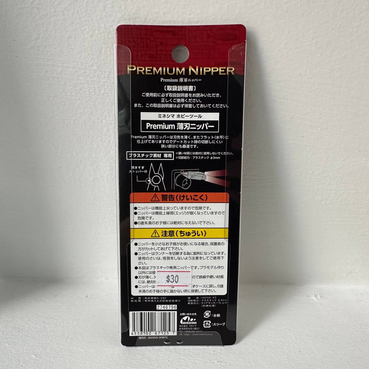 The Gundam Base Limited Premium Nipper