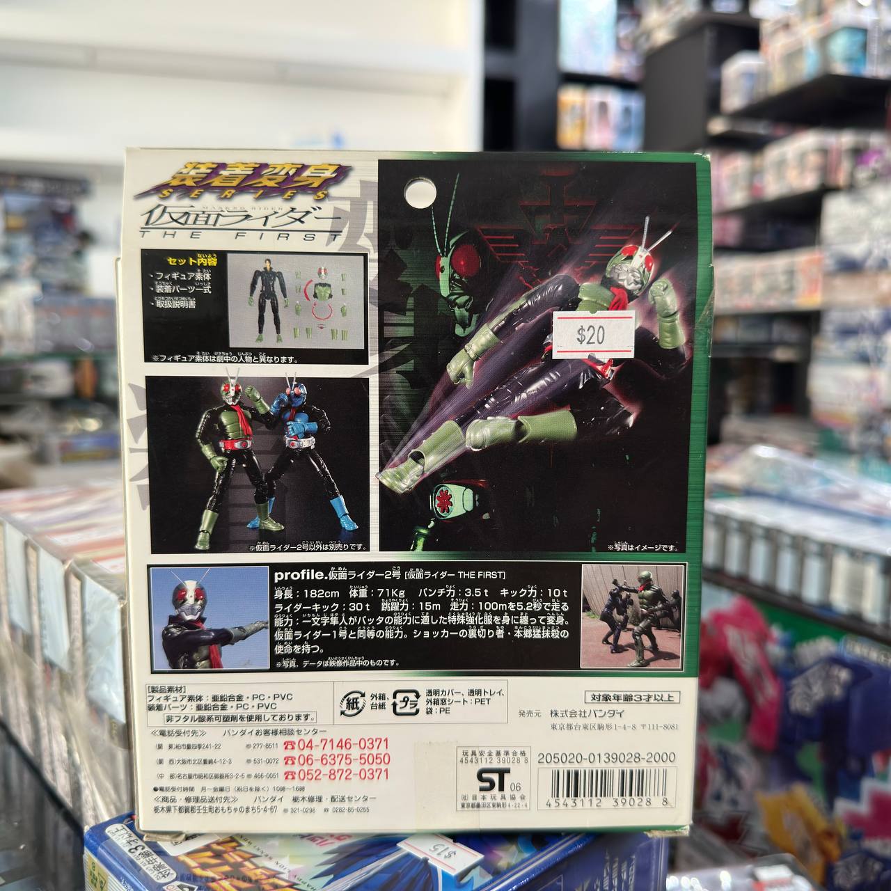 New Bandai Chogokin Kamen Rider The First Attached Transformation MASKED RIDER 2