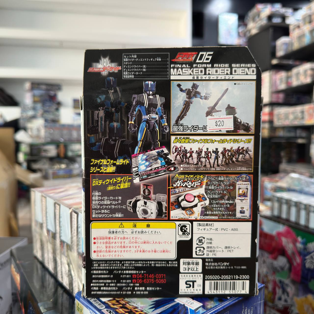 BANDAI Masked Kamen Rider Decade : DIEND Figure (Fanal Form Ride Series