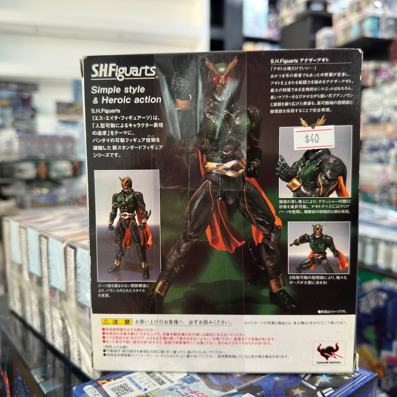 Bandai S.H.Figuarts Another Agito