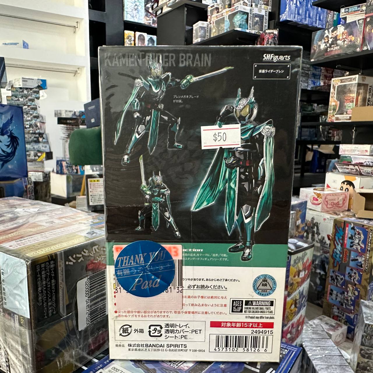 Bandai S.H.Figuarts Kamen Rider Brain