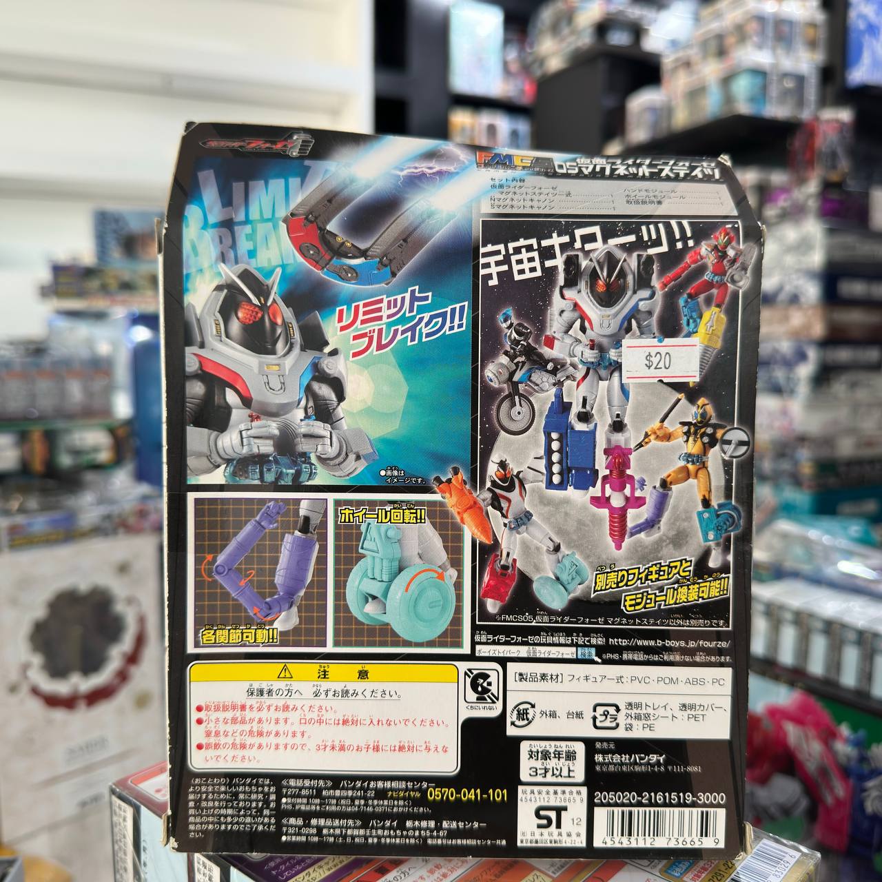 Kamen Rider Force 05 Completed Bandai Japan Import