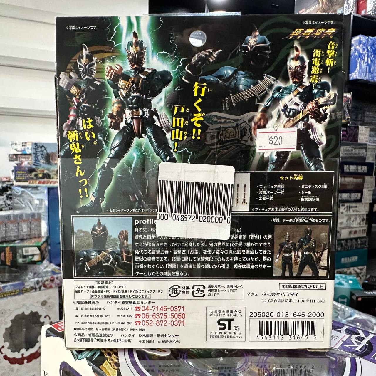 Armour Trans Kamen Rider Zanki