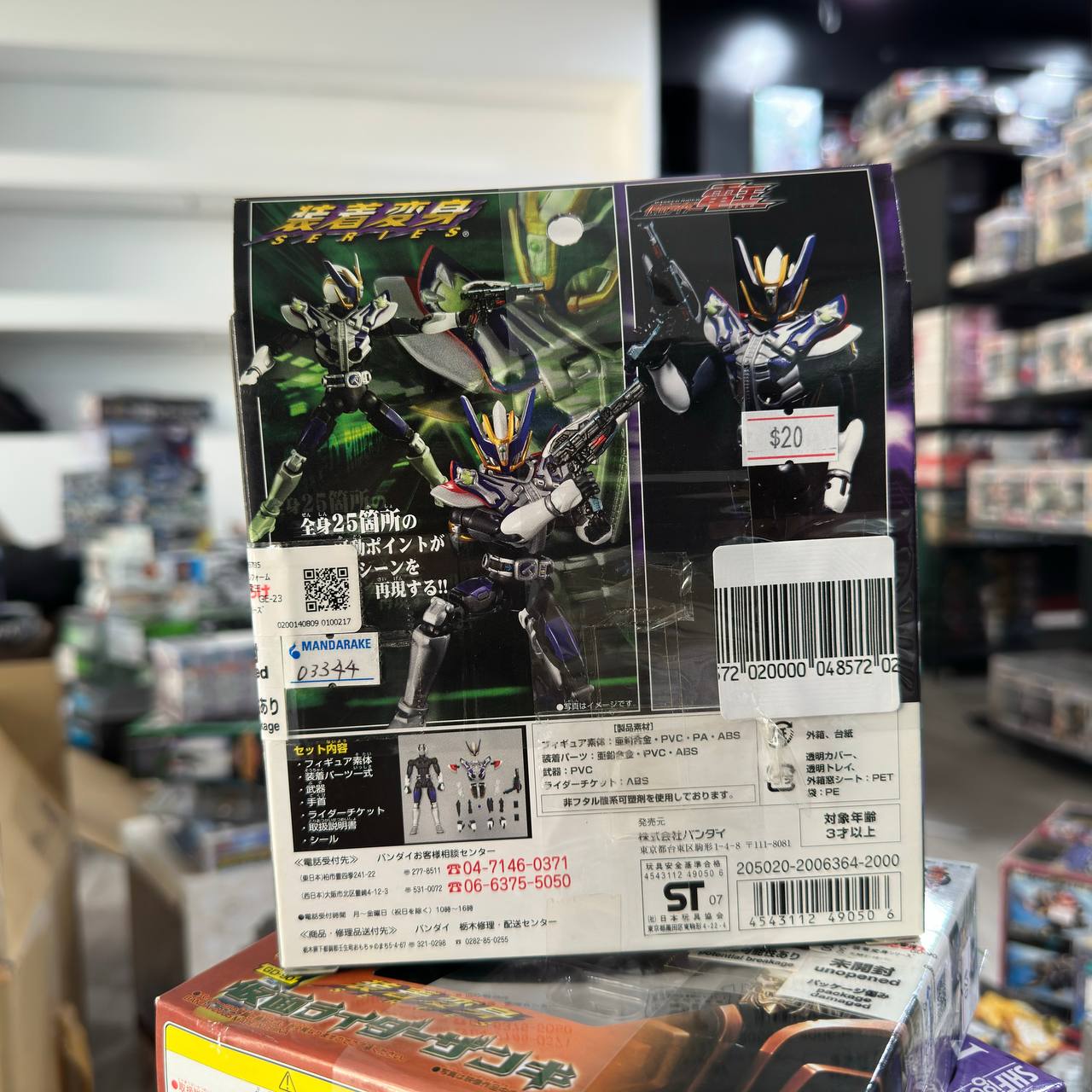 Masked Rider Souchaku Henshin Series Masked Rider Den O Gun Form GE 23 Banda