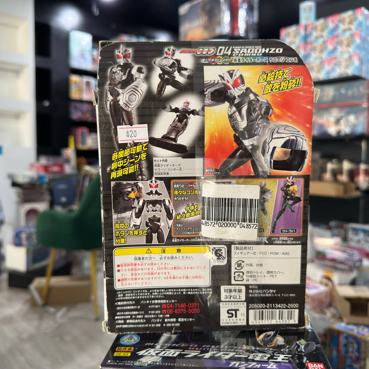 Bandai OOO Combo Change Series 04 Kamen Rider OOO Sagozo Combo