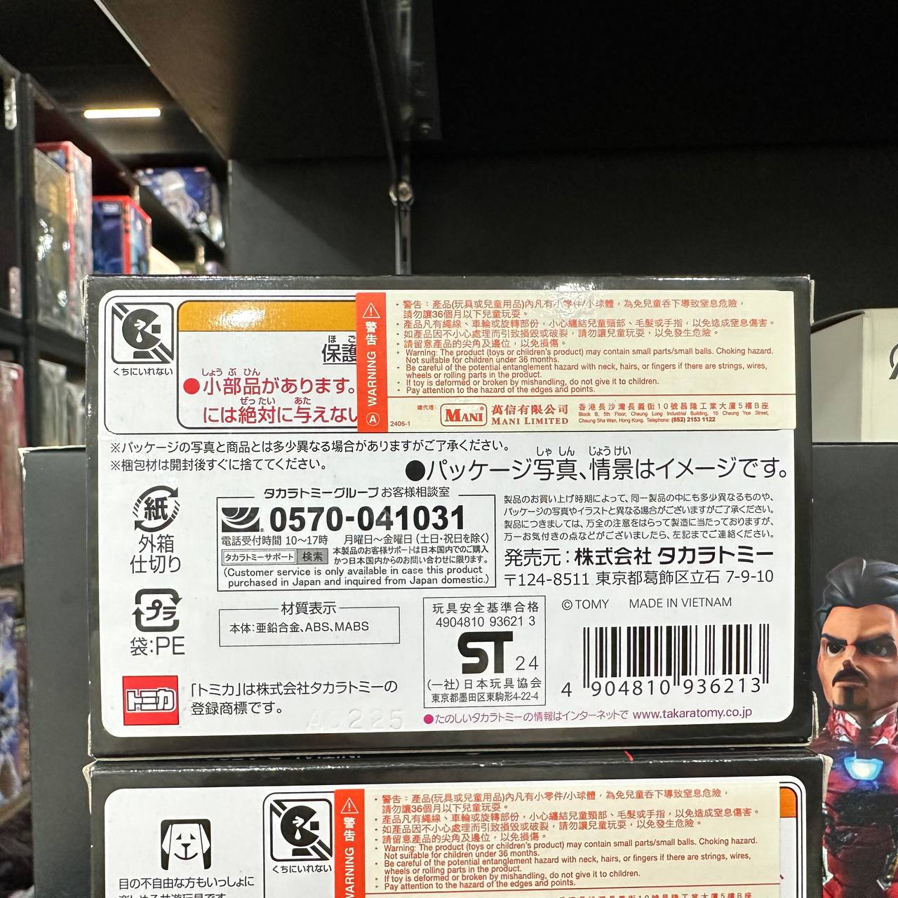 Toimca Unlimited 08 Rebuild of Evangelion Alpine Renault A310