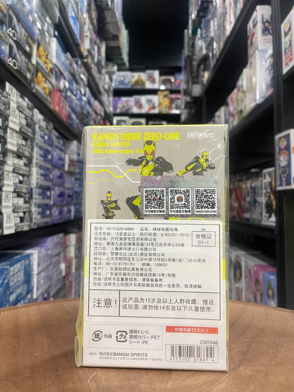 Bandai S.H.Figuarts Kamen Rider Zero One Rising Hopper 50th Anniversary ver