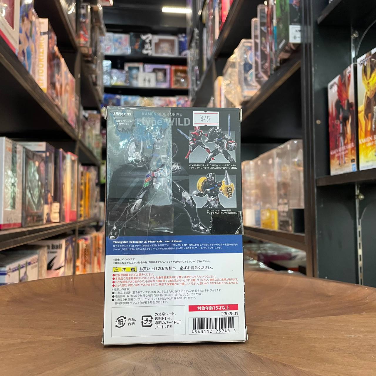 S.H.Figuarts Kamen Rider Drive Type Wild