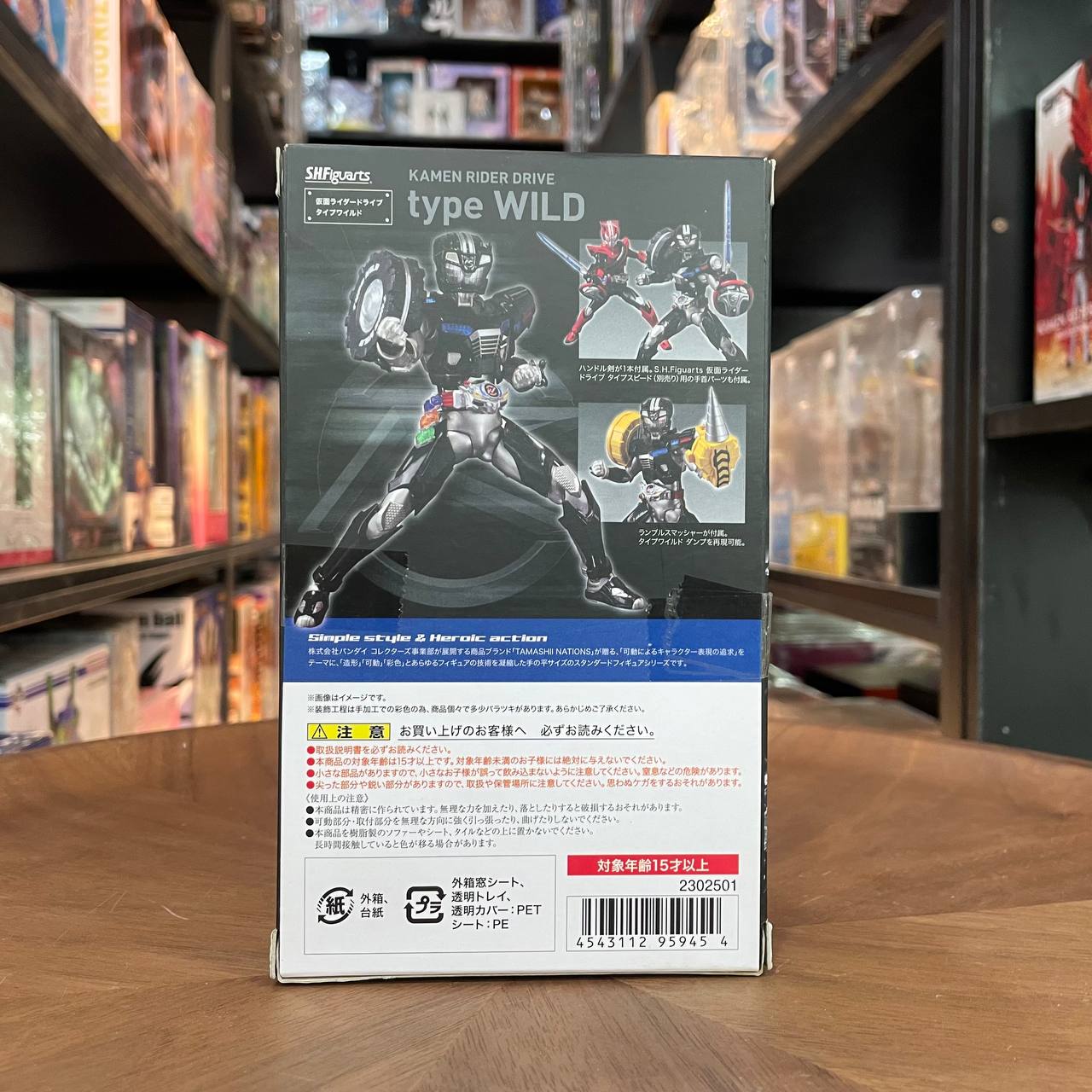 S.H.Figuarts Kamen Rider Drive Super Mashin Chaser