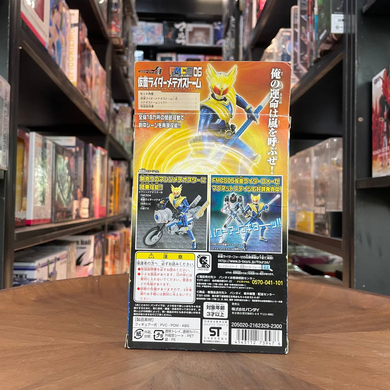 Kamen Rider Meteor Storm "Kamen Rider Fourze" Forget Module Change Series 06