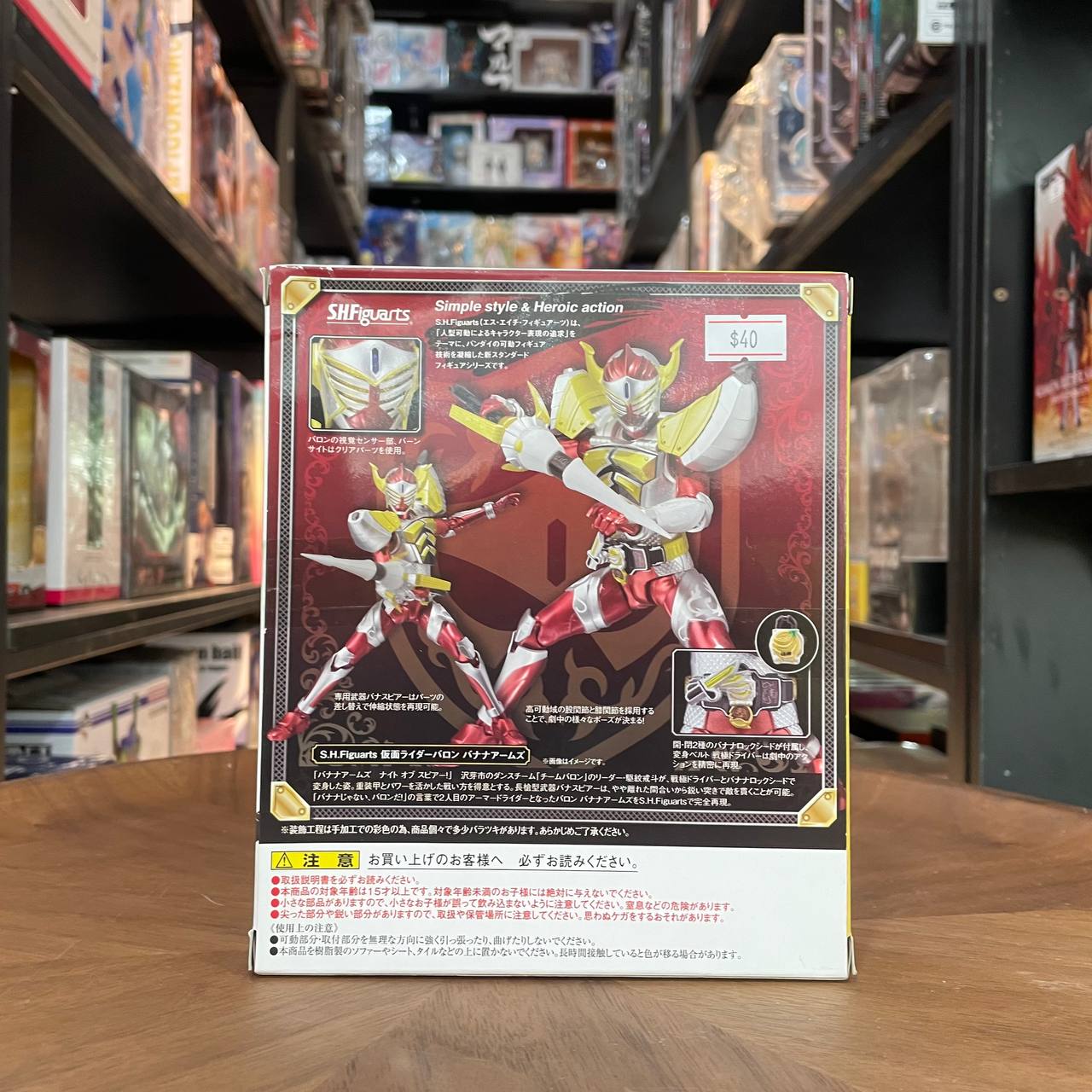 S.H.Figuarts Kamen Rider Baron Banana Arms