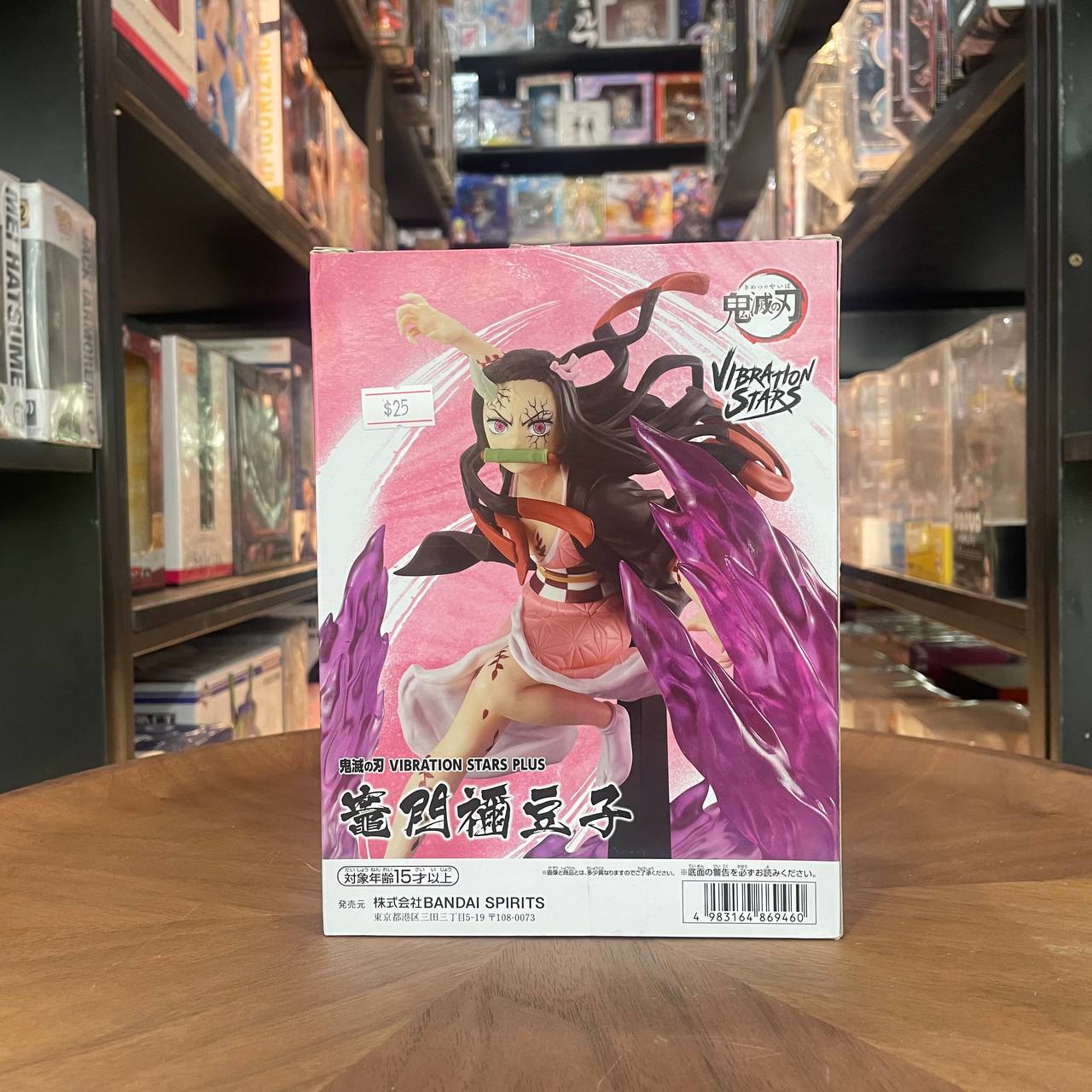 Demon Slayer Kimetsu no Yaiba Vibration Stars Plus Nezuko Kamado