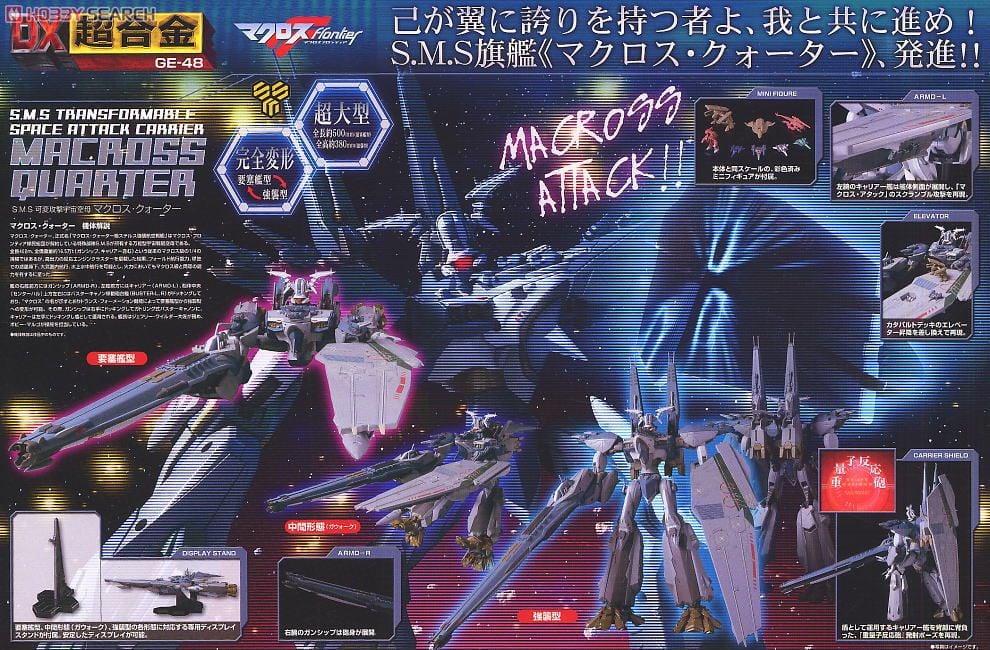 Figure DX CHOGOKIN Macross Frontier MACROSS QUARTER BANDAI