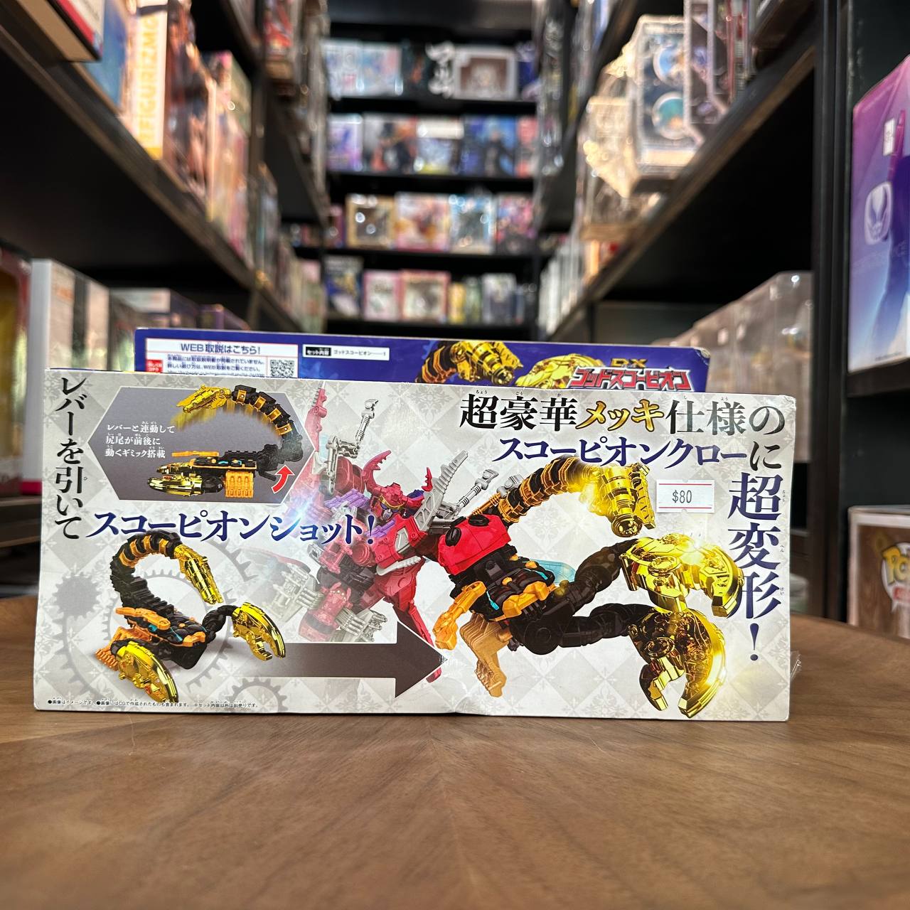 Bandai DX God Scorpion