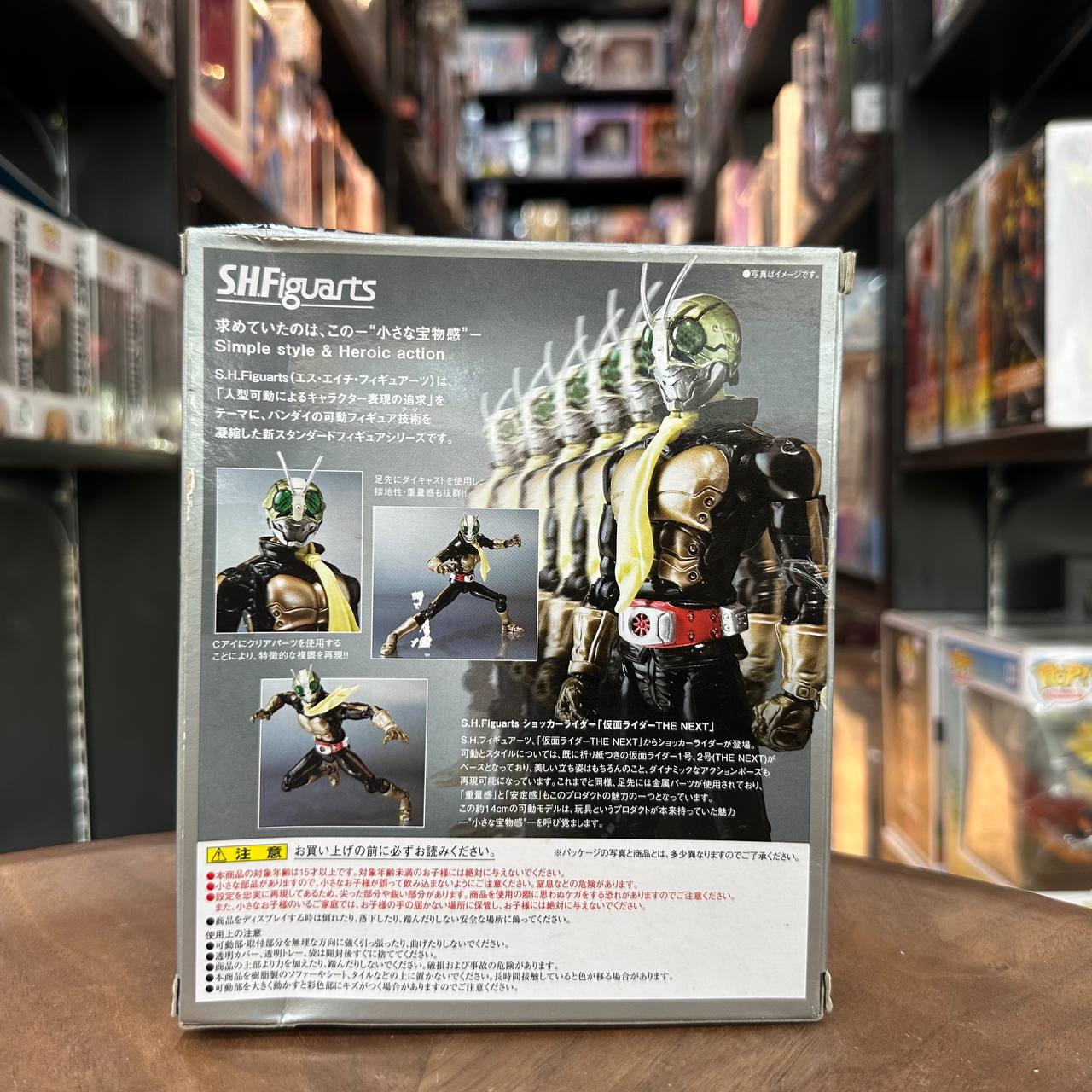 [Kamen Rider] SH Figure Shocker Rider The Next 