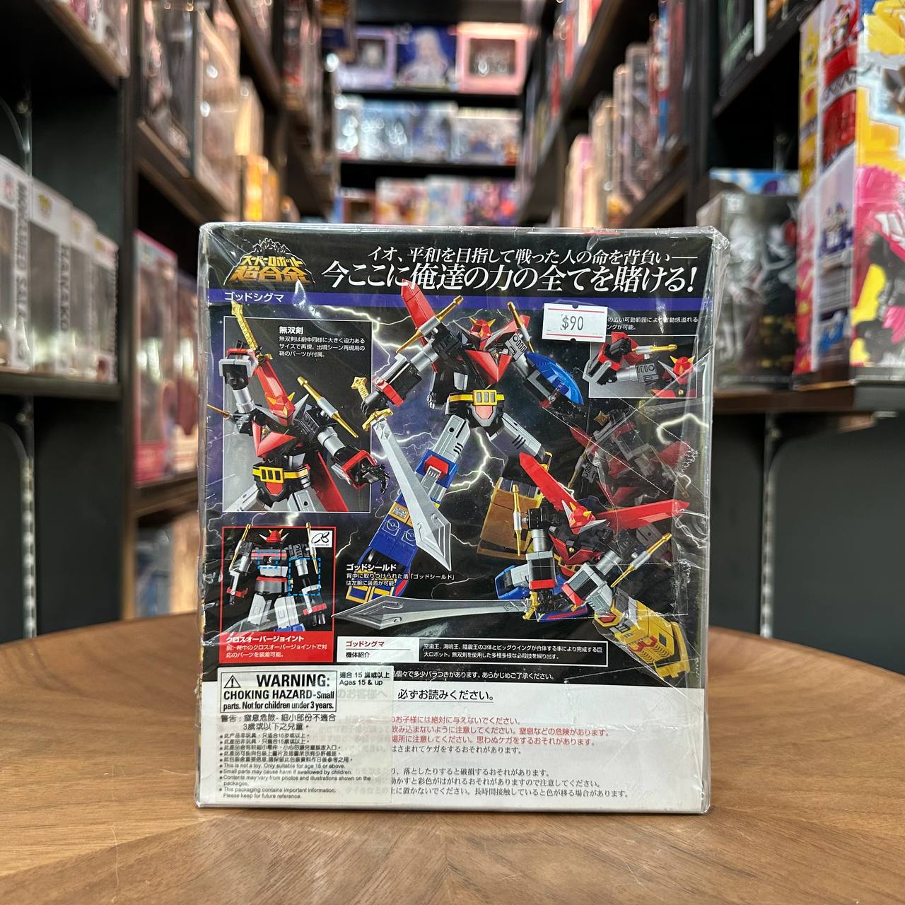 Super Robot Chogokin God Sigma