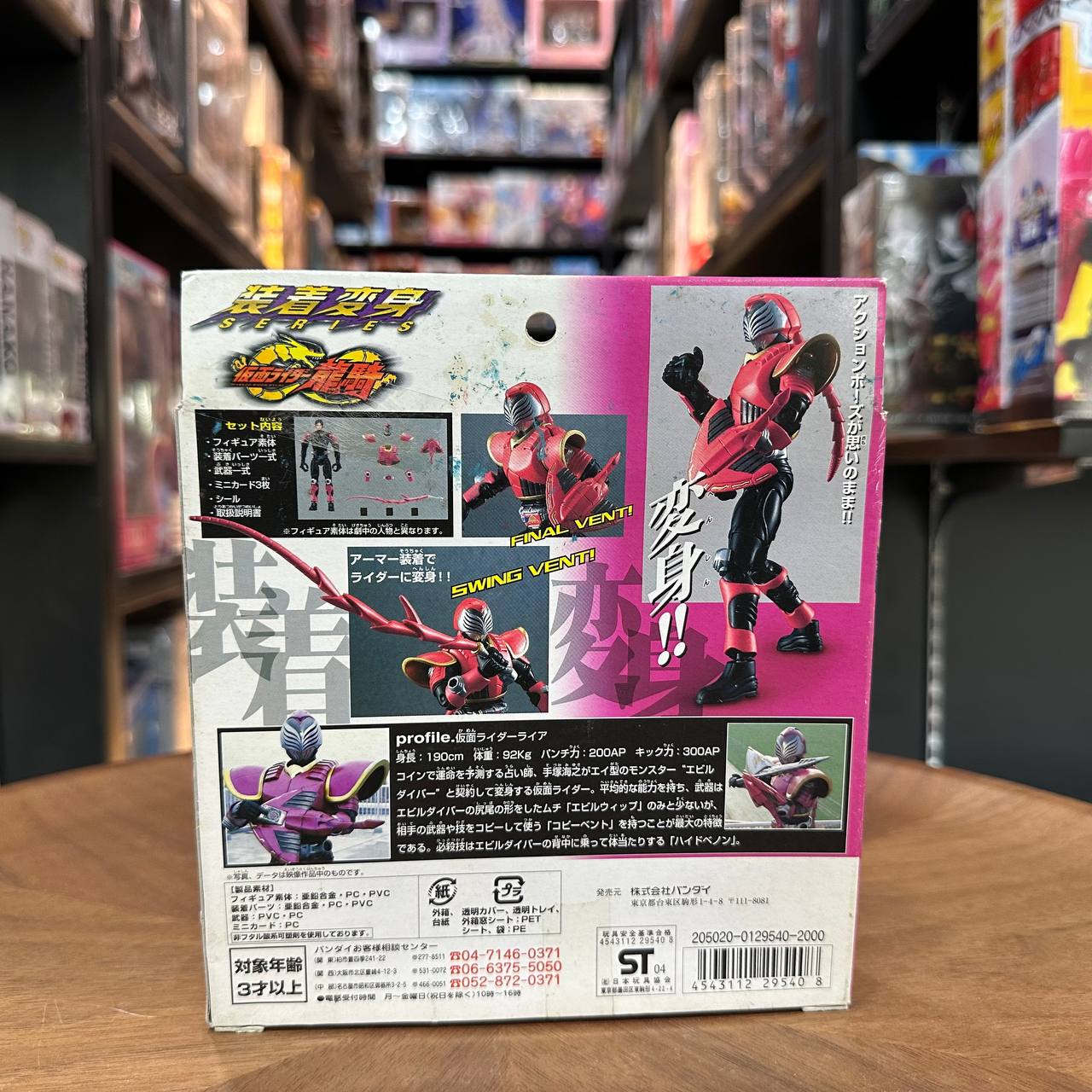 Kamen Rider Leia Wearing Makeover Super Alloy GD-71 「 Masked Rider Ryuki 」