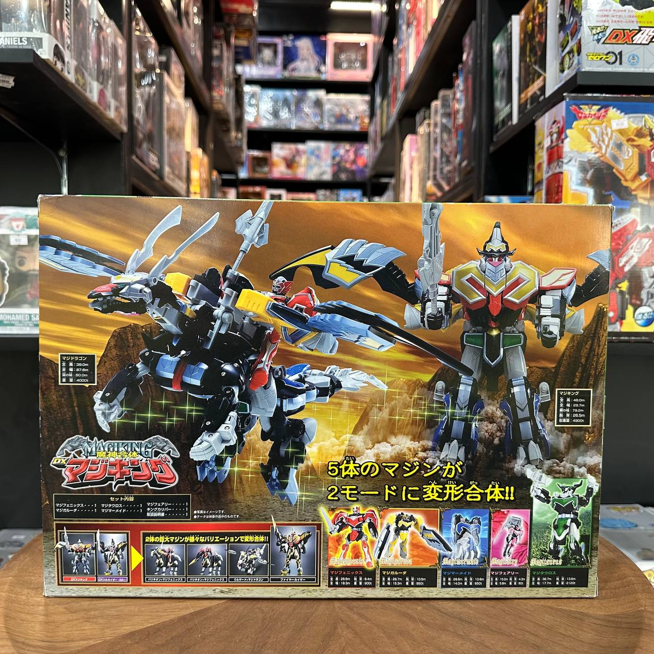 Mahou Sentai Magiranger Gattai DX Magiking
