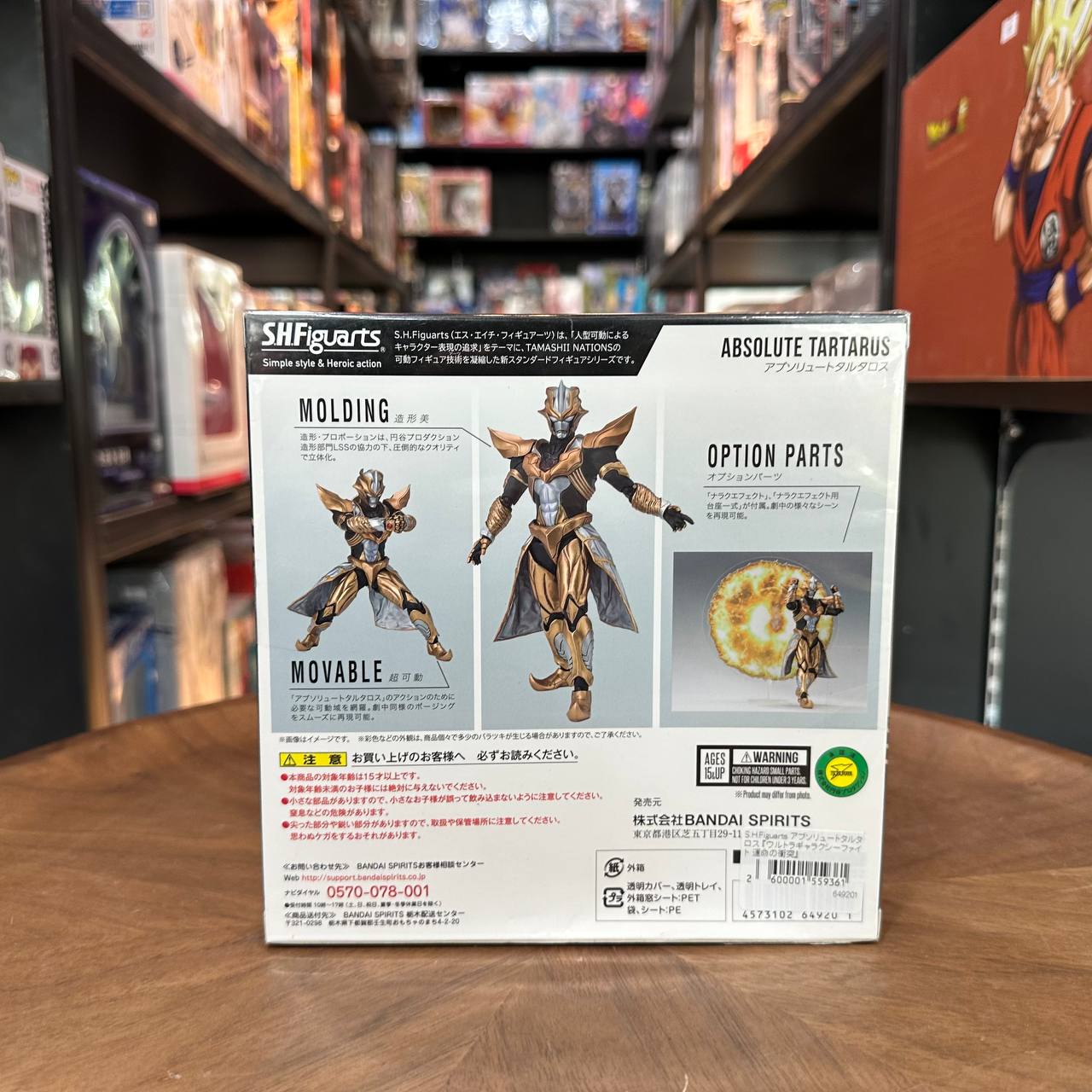 bandai Absolute Tartarus S.H. Figuarts Ultra Galaxy Fight