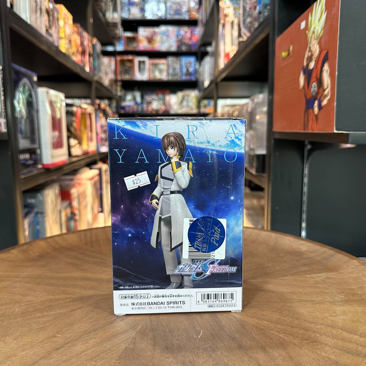 Banpresto "Mobile Suit Gundam Seed Freedom" Kira Yamato Figure