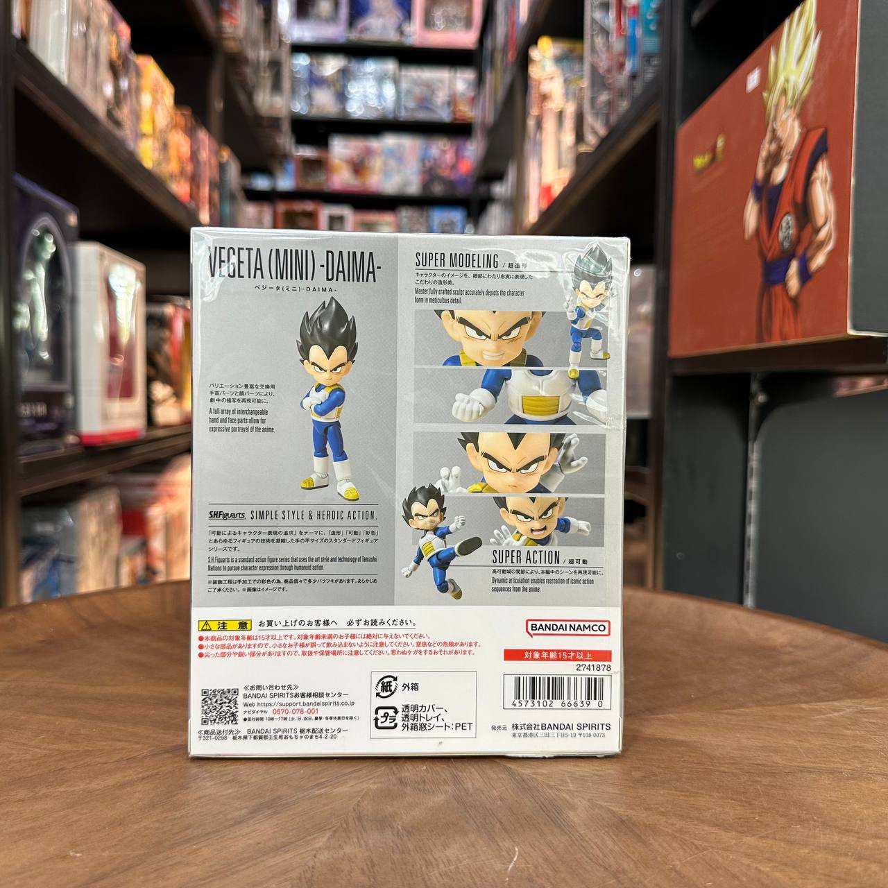 Dragon Ball Daima Vegeta S.H.Figuarts