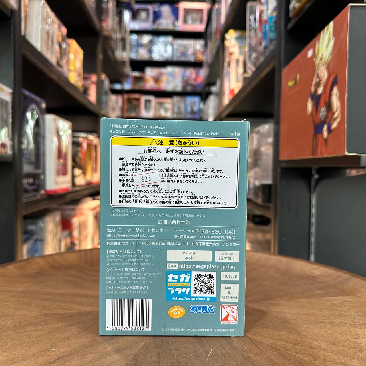 Spy Family Loid Forger CODE White Chokonose Figure 