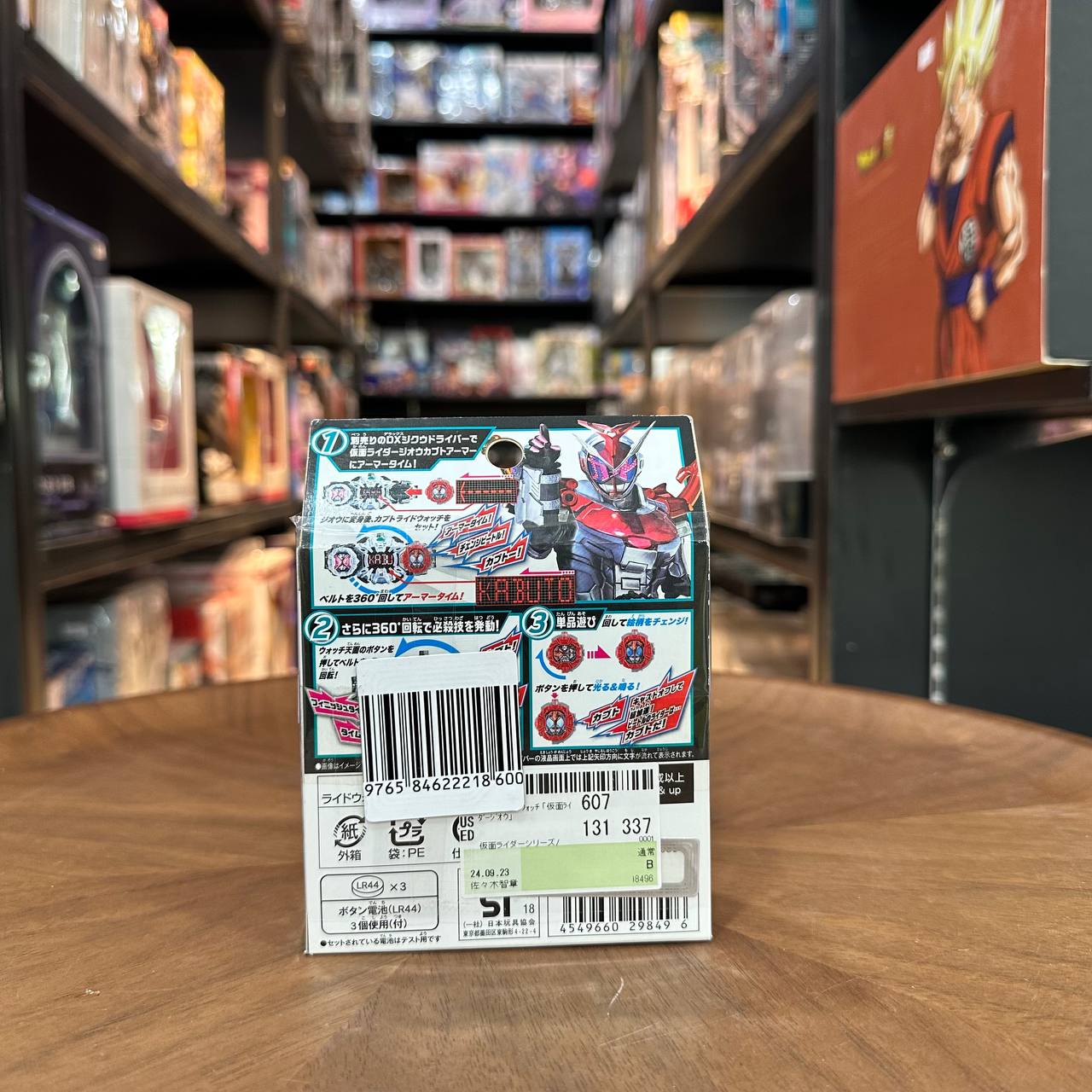 Kamen Rider Zi-O / DX Kabuto Ride Watch