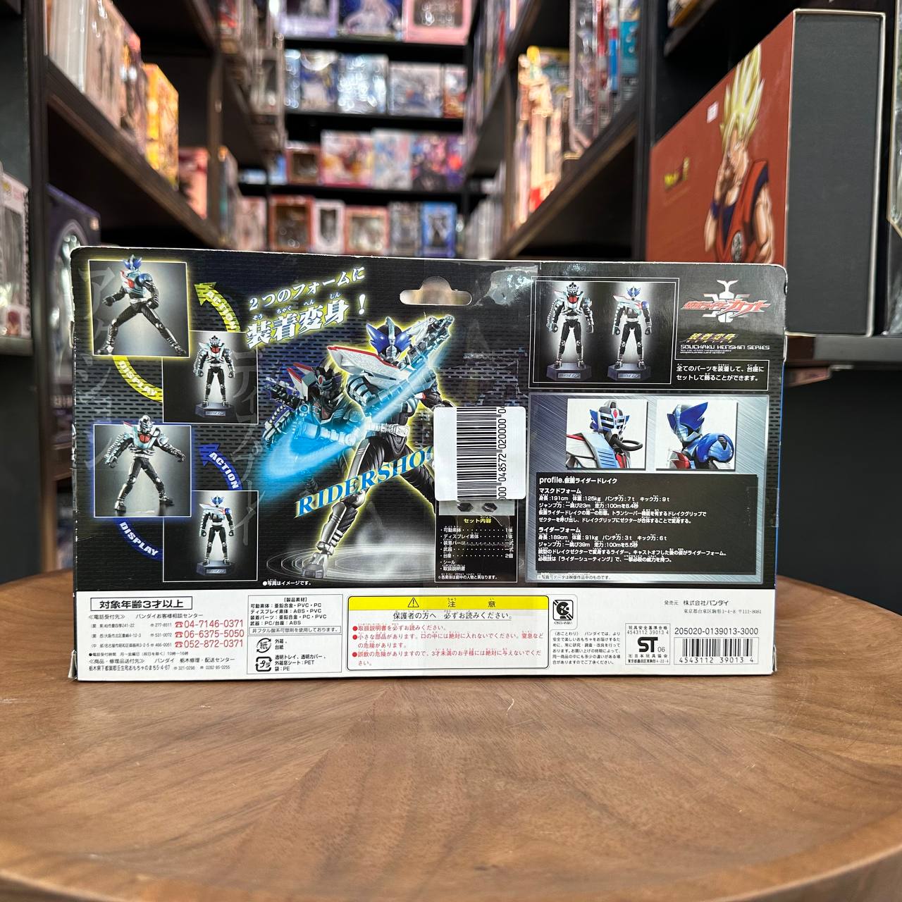 *Souchaku Henshin Series Kamen Rider Drake