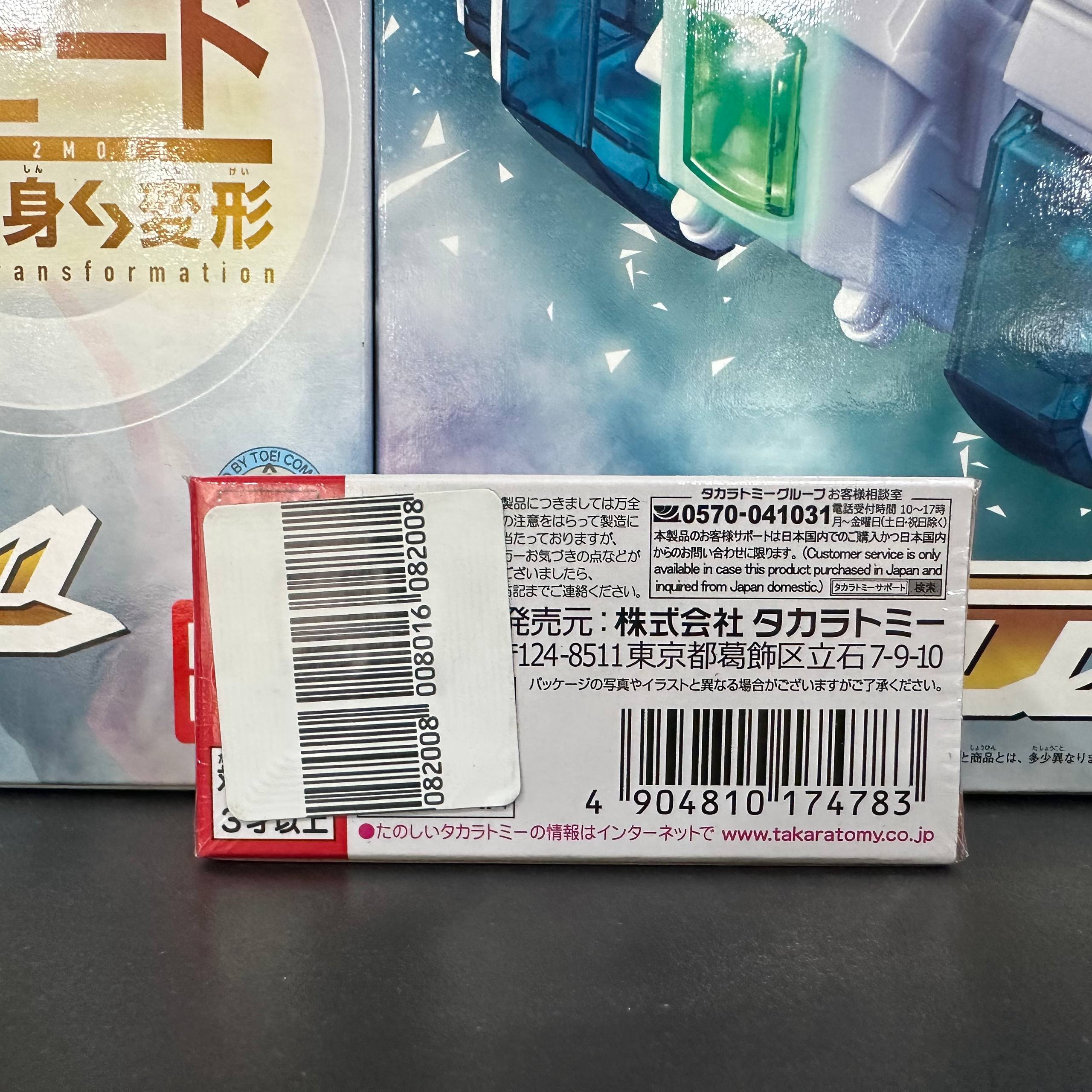 takara tomy No.11 Lamborghini Huracan STO