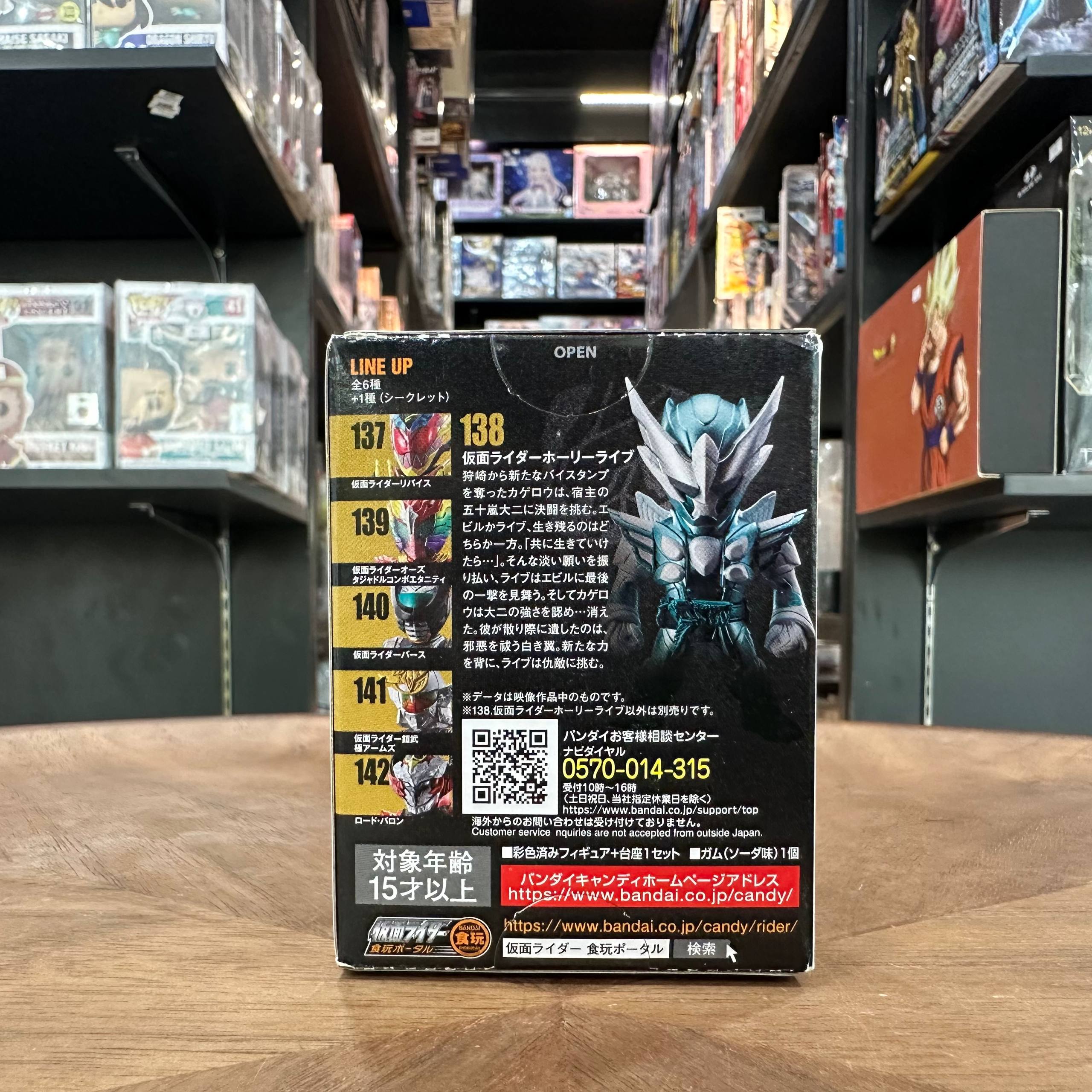 CONVERGE Kamen Rider 26