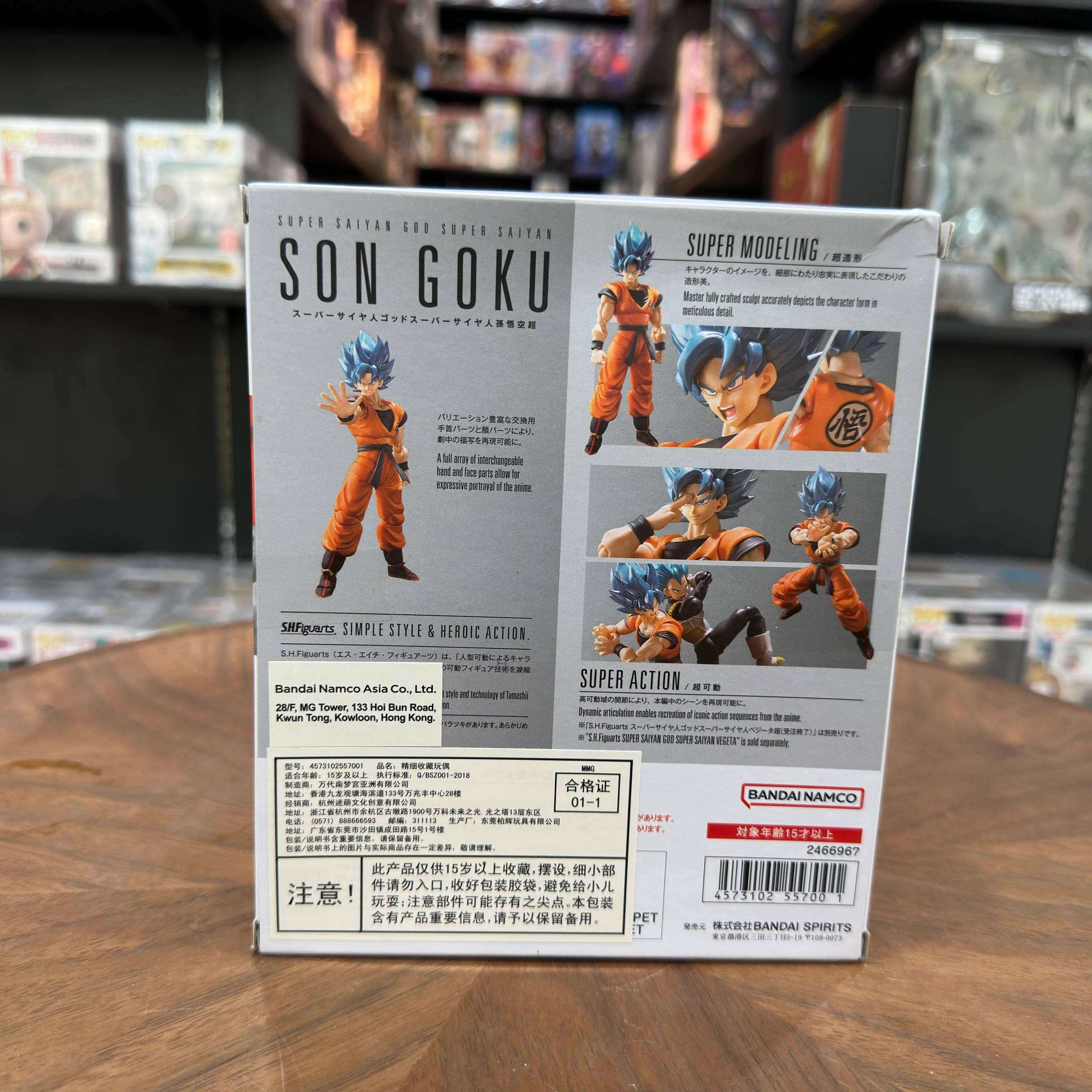 Bandai S.H.Figuarts SHF Dragon Ball Super Saiyan God