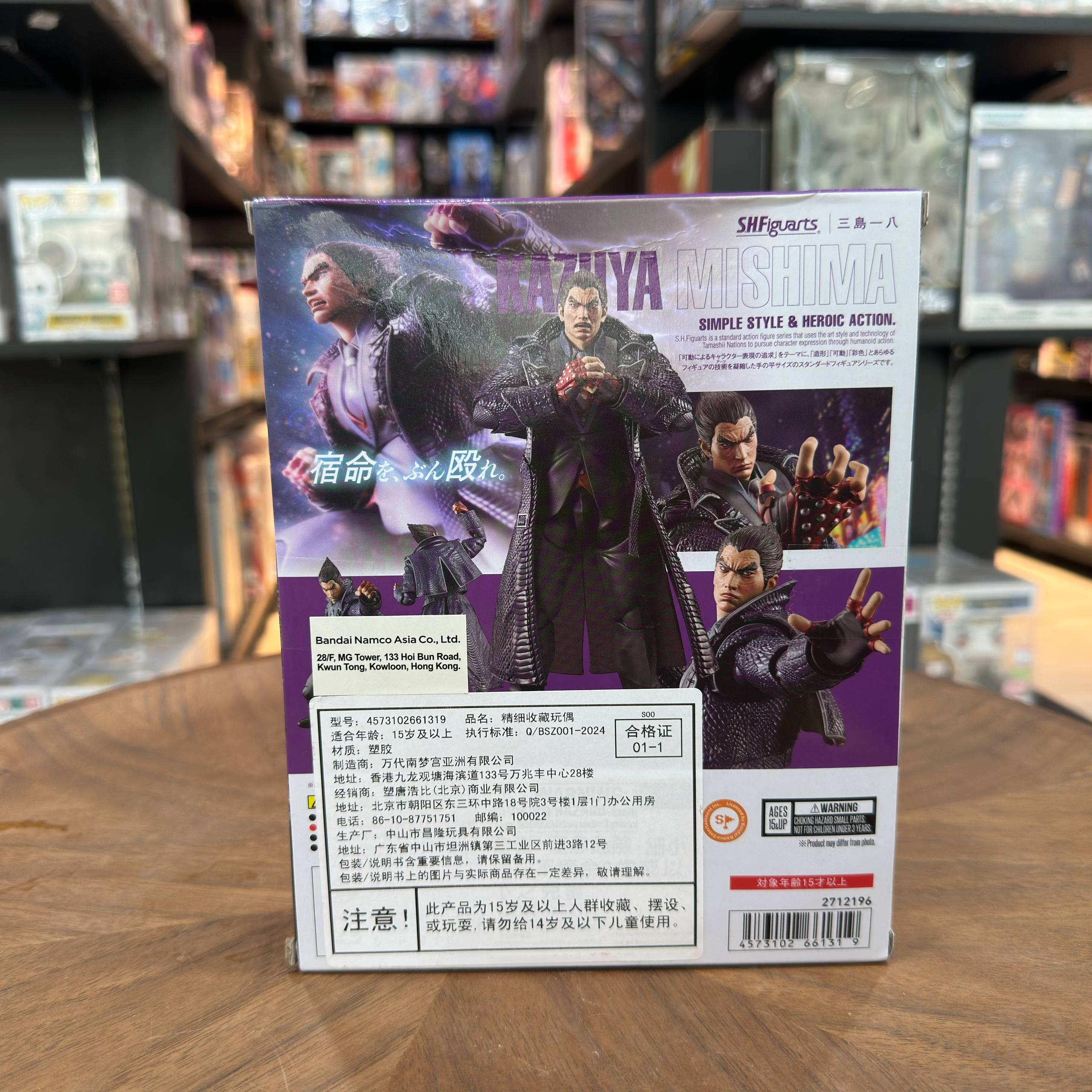 Kazuya Mishima Tekken 8 S.H. Figuarts