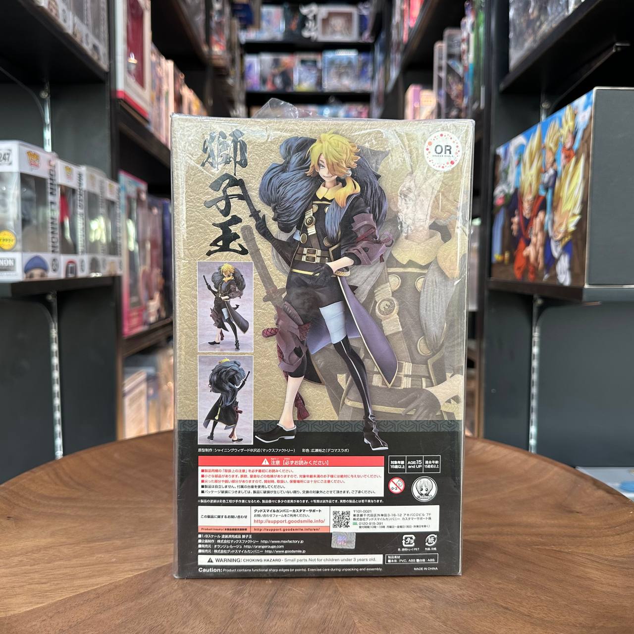 Touken Ranbu -ONLINE- Shishiou [Orange Rouge]