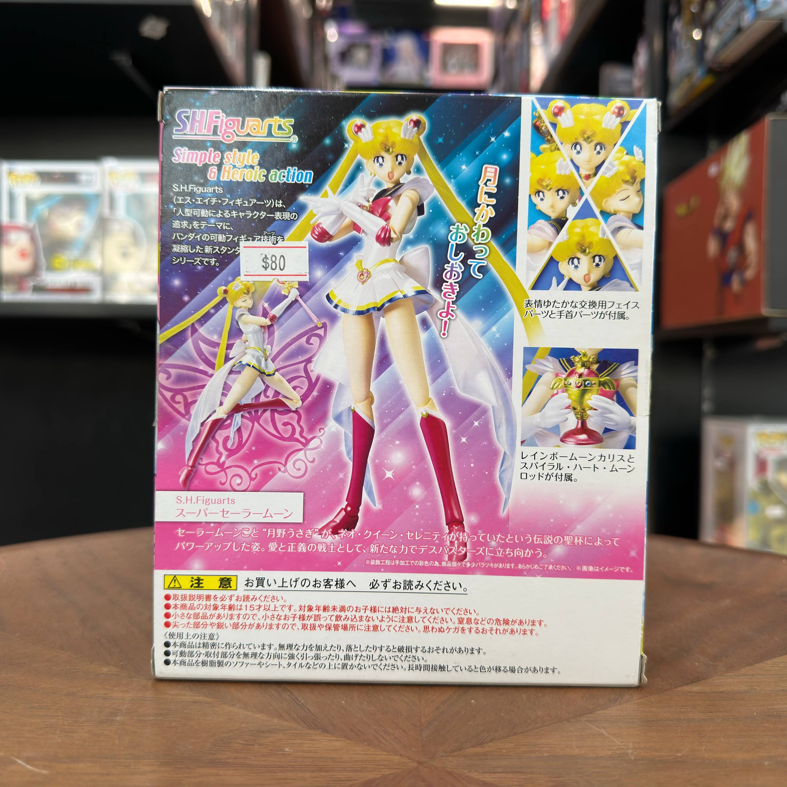 [Sailor Moon] Pretty Guardian Super Sailor Moon (SHFiguarts) [Tamashii Nations]