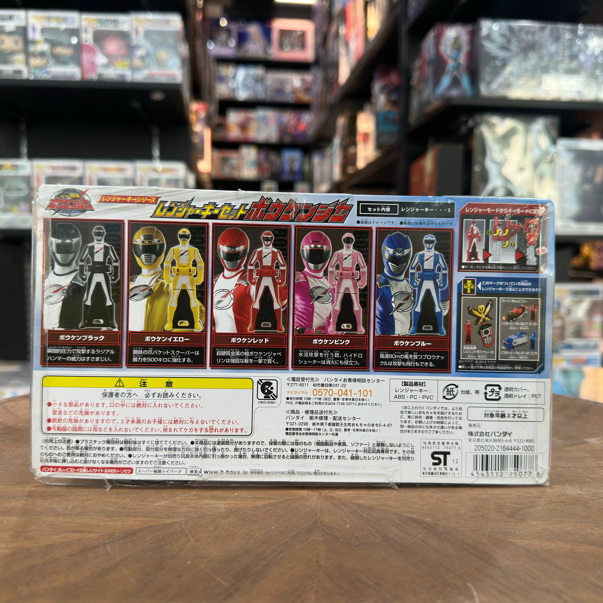 PowerRangers Super Megaforce Gokaiger Ranger Key Boukenger