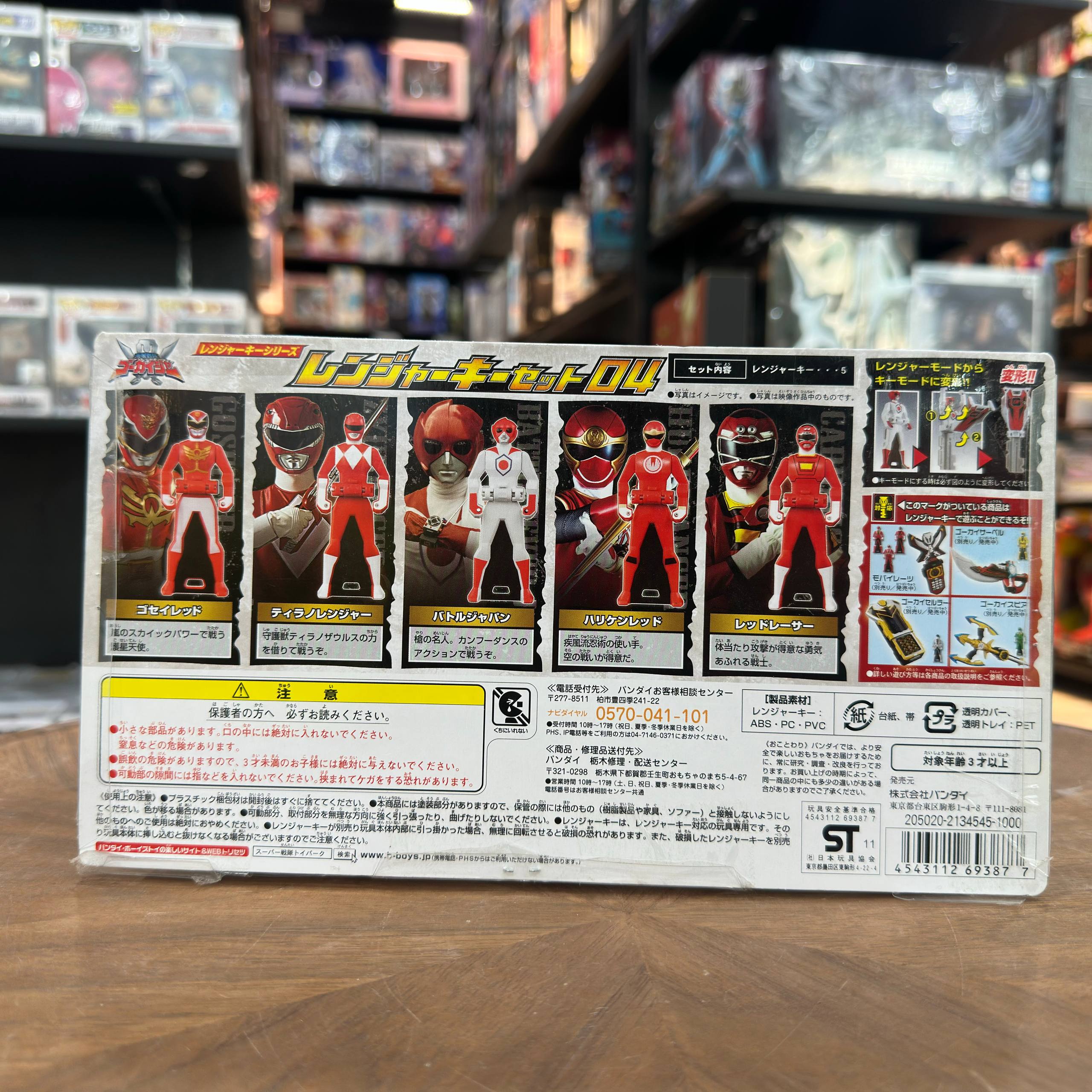 Gokaiger Ranger Key Set - Collectible Key Set