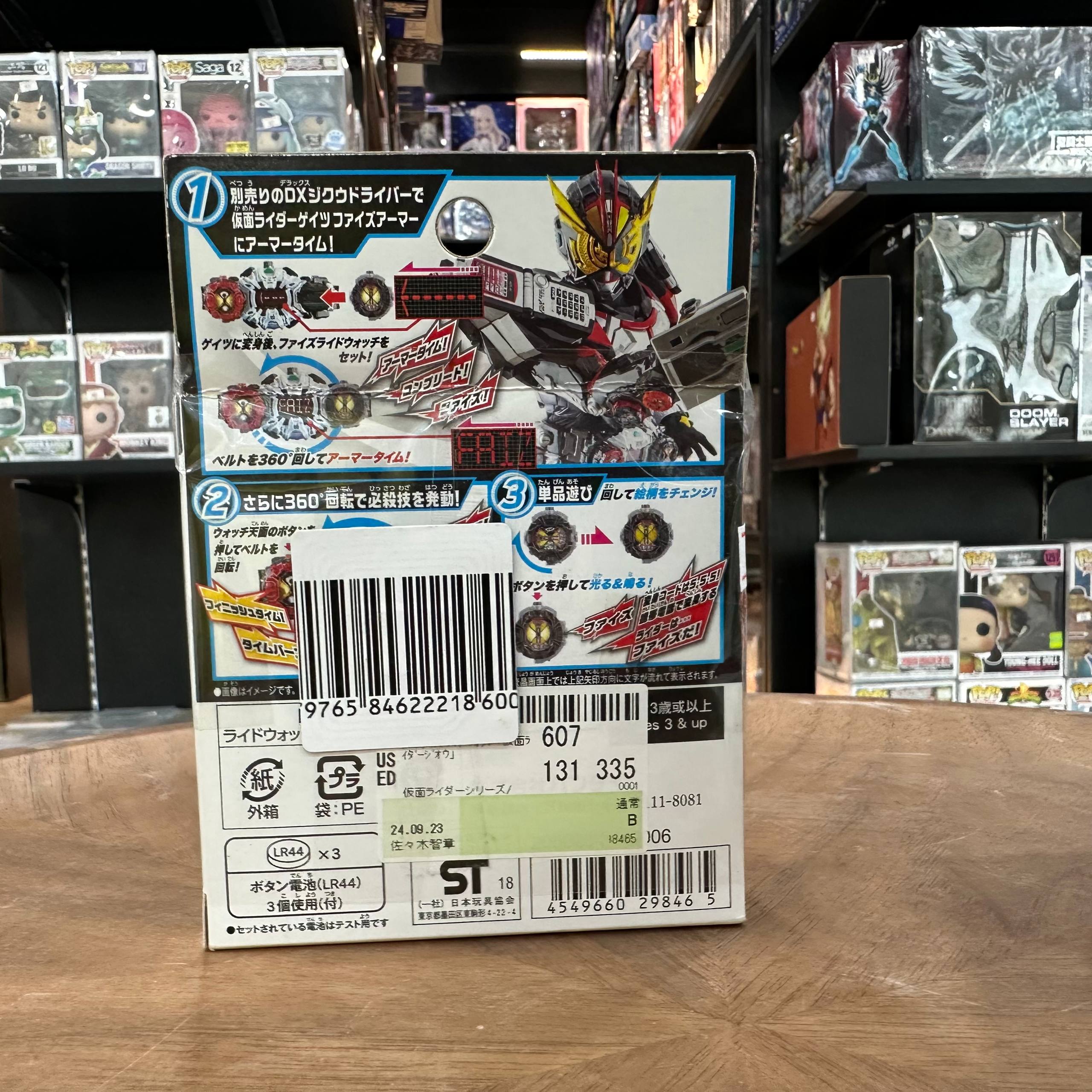 Kamen Rider Geou DX Faiz Ride Watch
