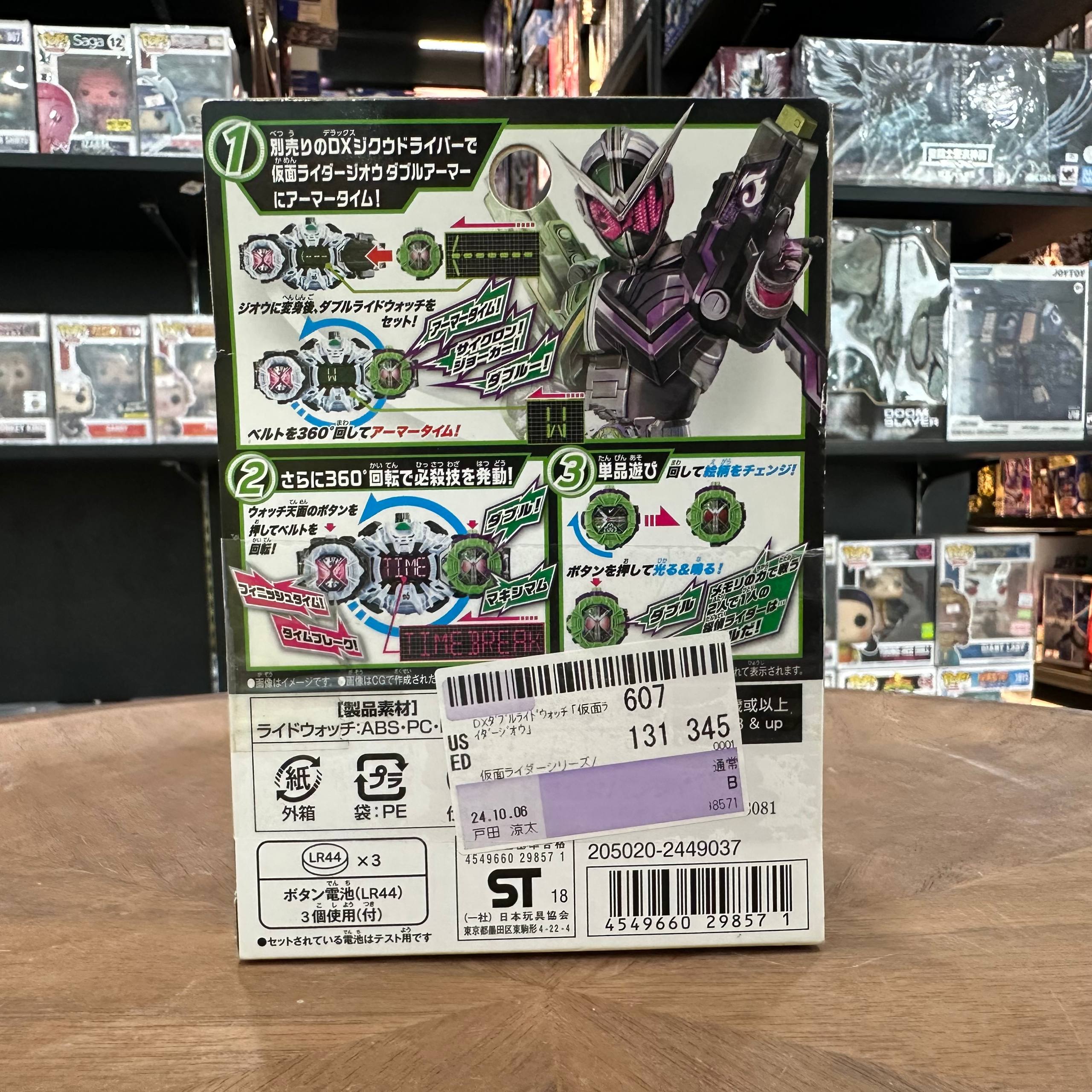 BANDAI Masked Kamen Rider ZI-O DX DOUBLE Ride Watch 