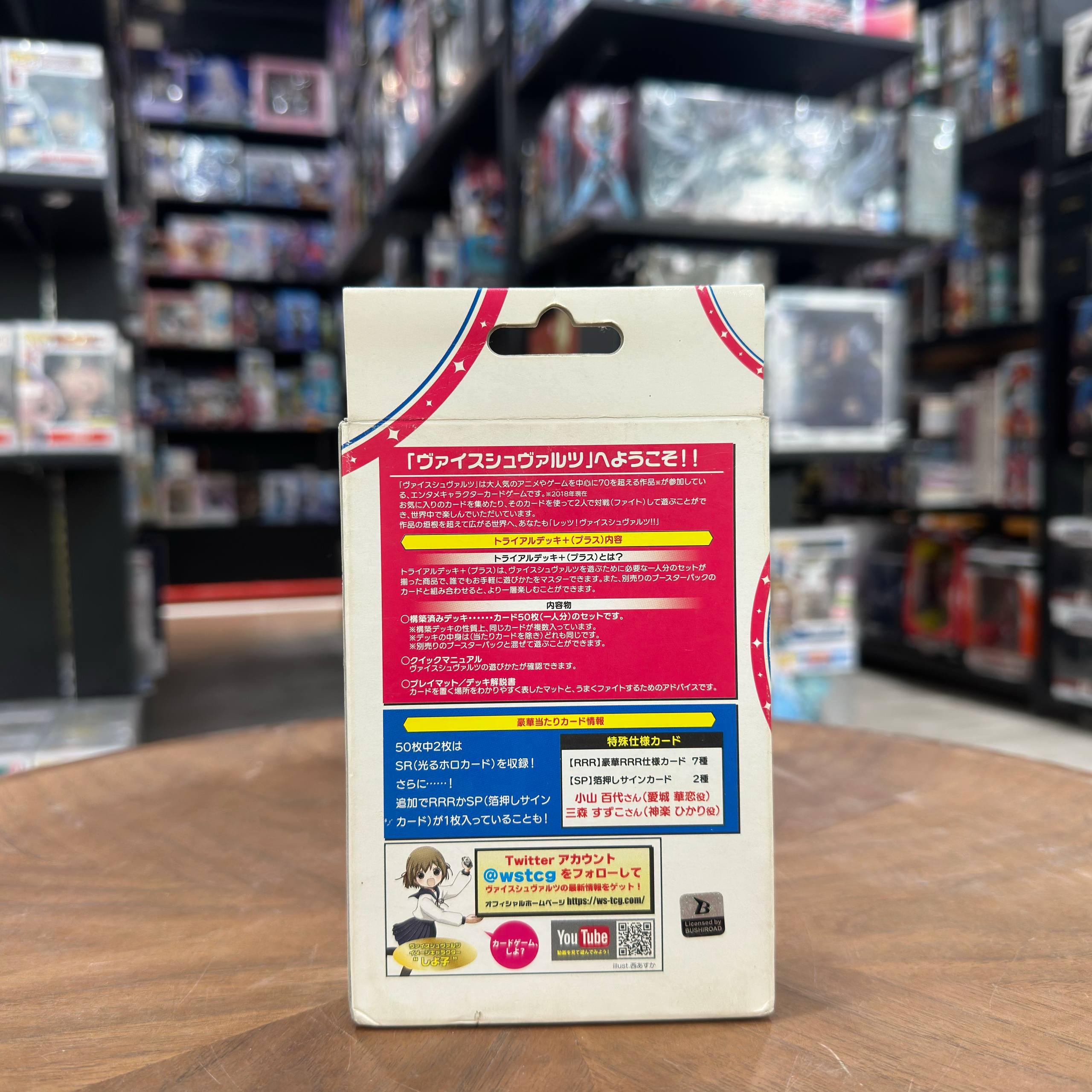 Weiss Schwarz Revue Starlight Trial Deck+ | Pastime Sports