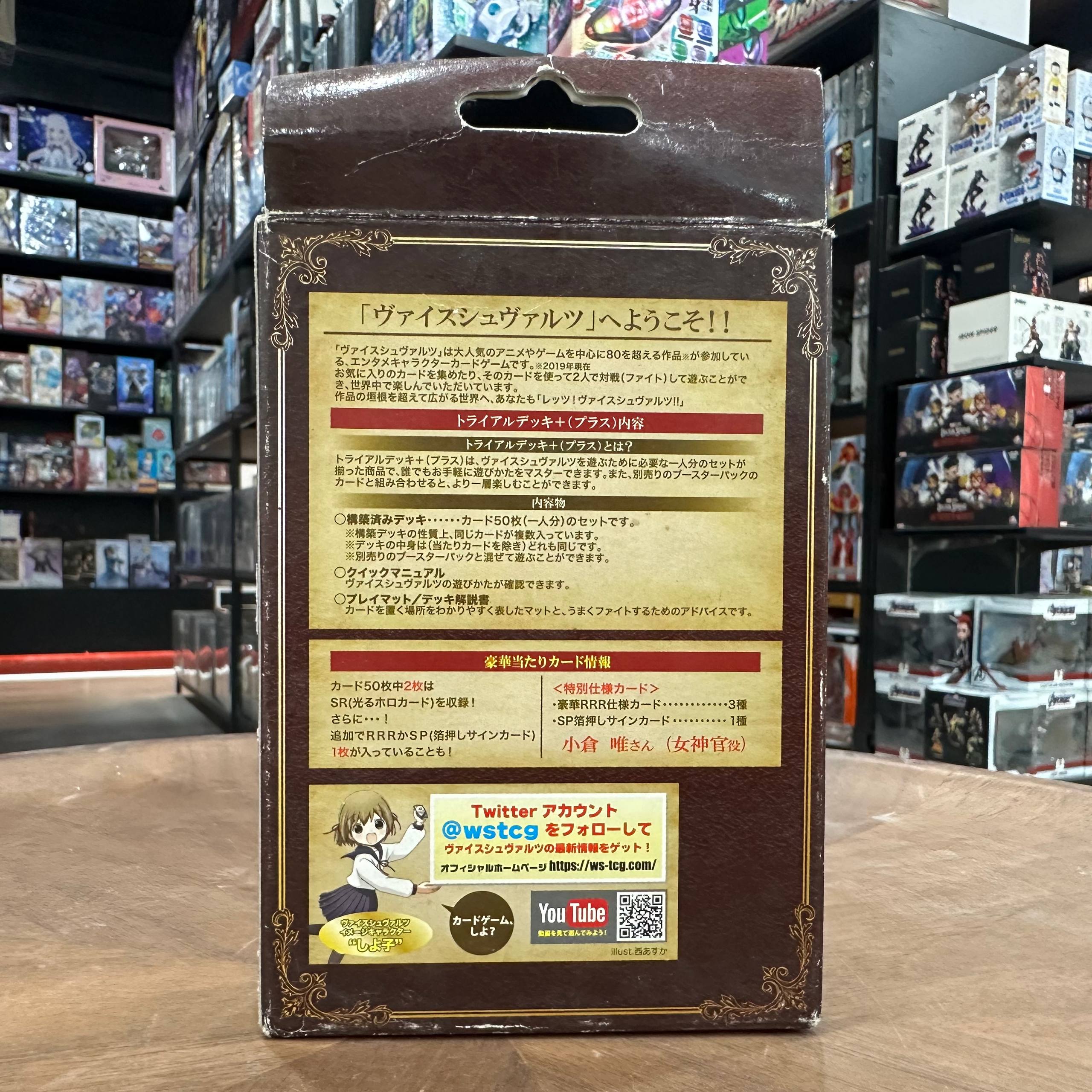 Weiss Schwarz Trial Deck Plus Goblin Slayer (Trading Cards
