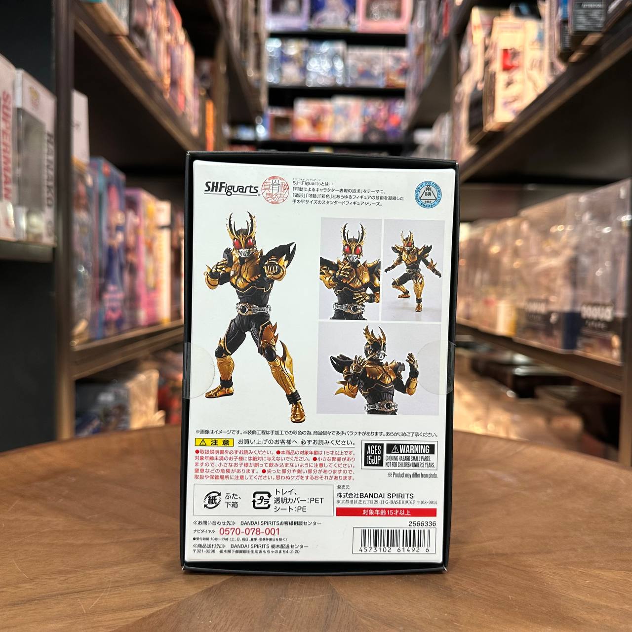 bandai S.H. Figuarts Kamen Rider Kuuga Rising Ultimate
