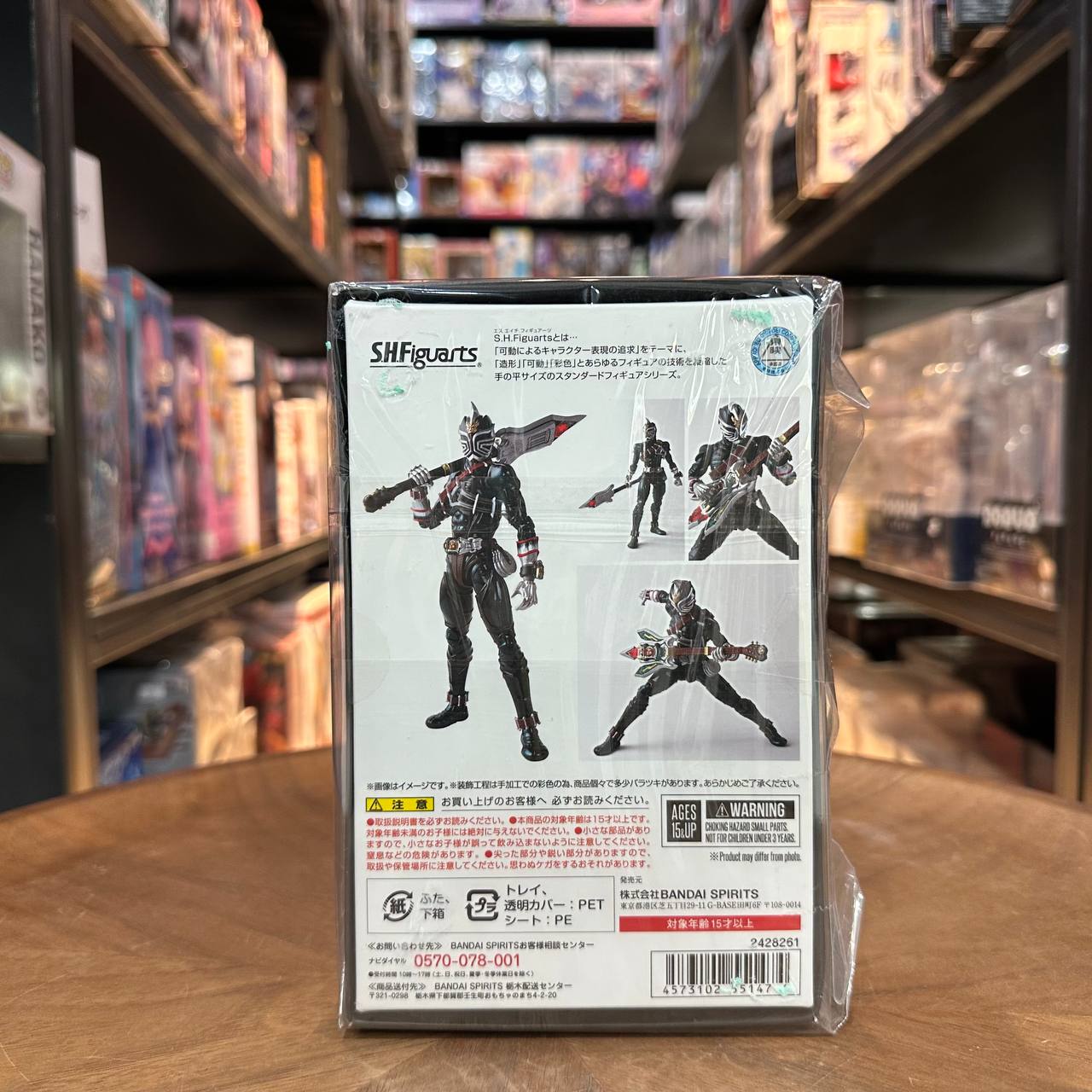 S.H. Figuarts Kamen Rider Gouki Todoroki