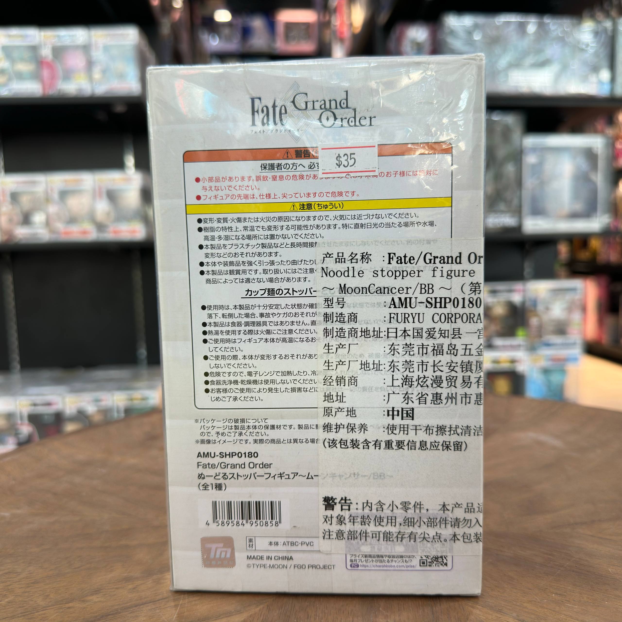 Fate Grand Order Moon Cancer BB Noodle Stopper Figure