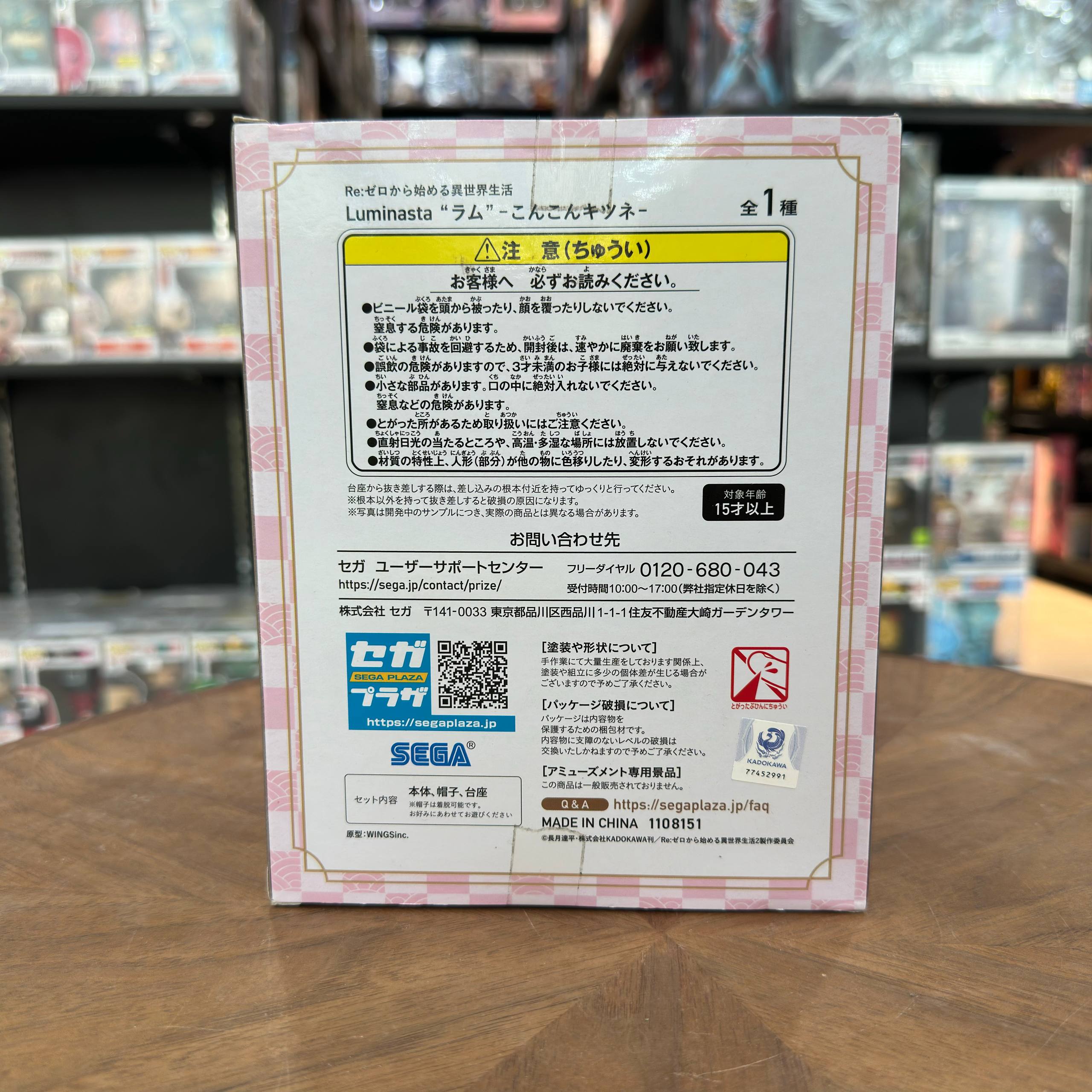 Re:ZERO Starting Life in Another World Luminasta Ram Yelping Fox