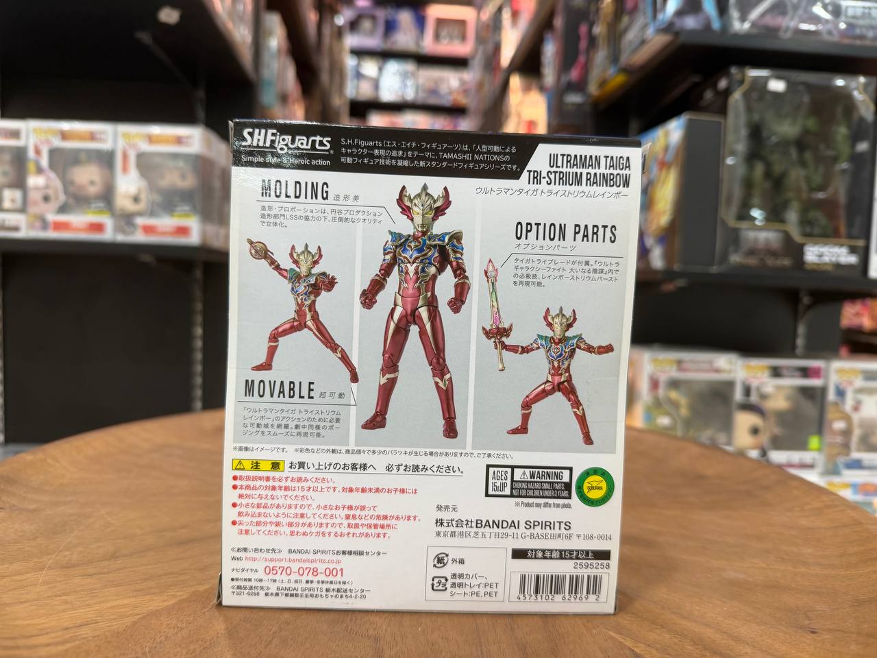 bandai S.H. Figuarts Ultraman Taiga Tri-Strium Rainbow