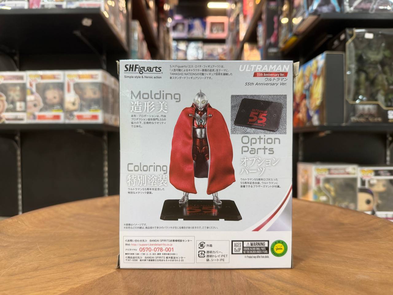 BANDAI S.H.Figuarts Ultraman 55th Anniversary Ver