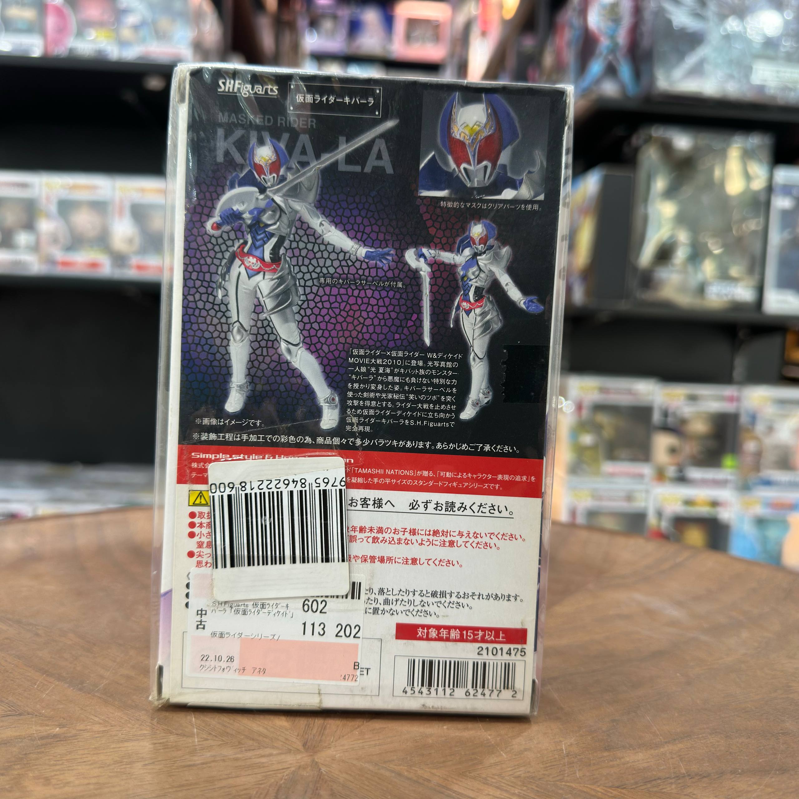 S.H.Figuarts Masked Kamen Rider Decade KIVA-LA