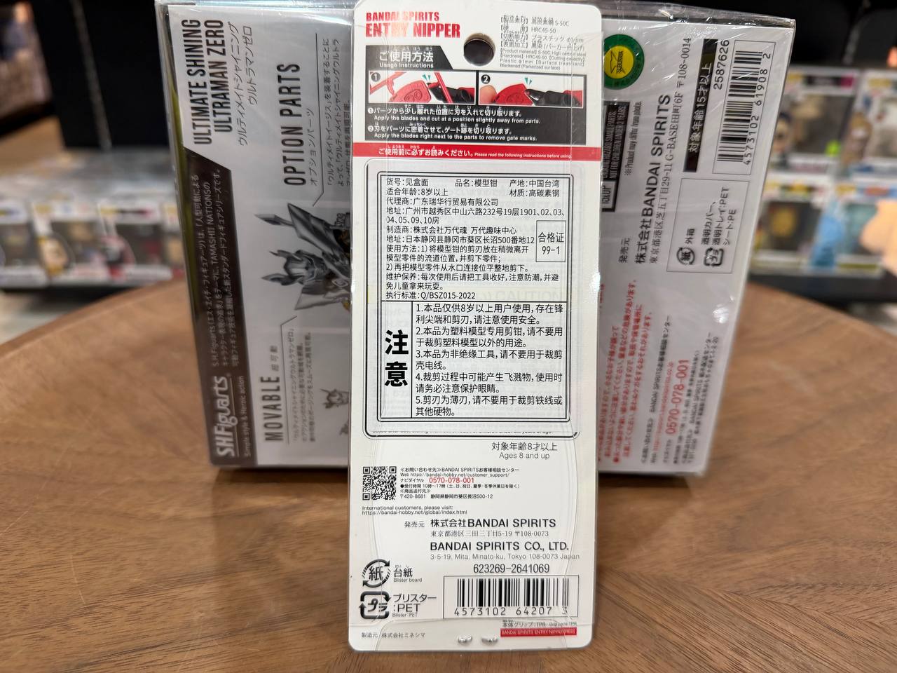 Bandai Spirits Entry Nipper