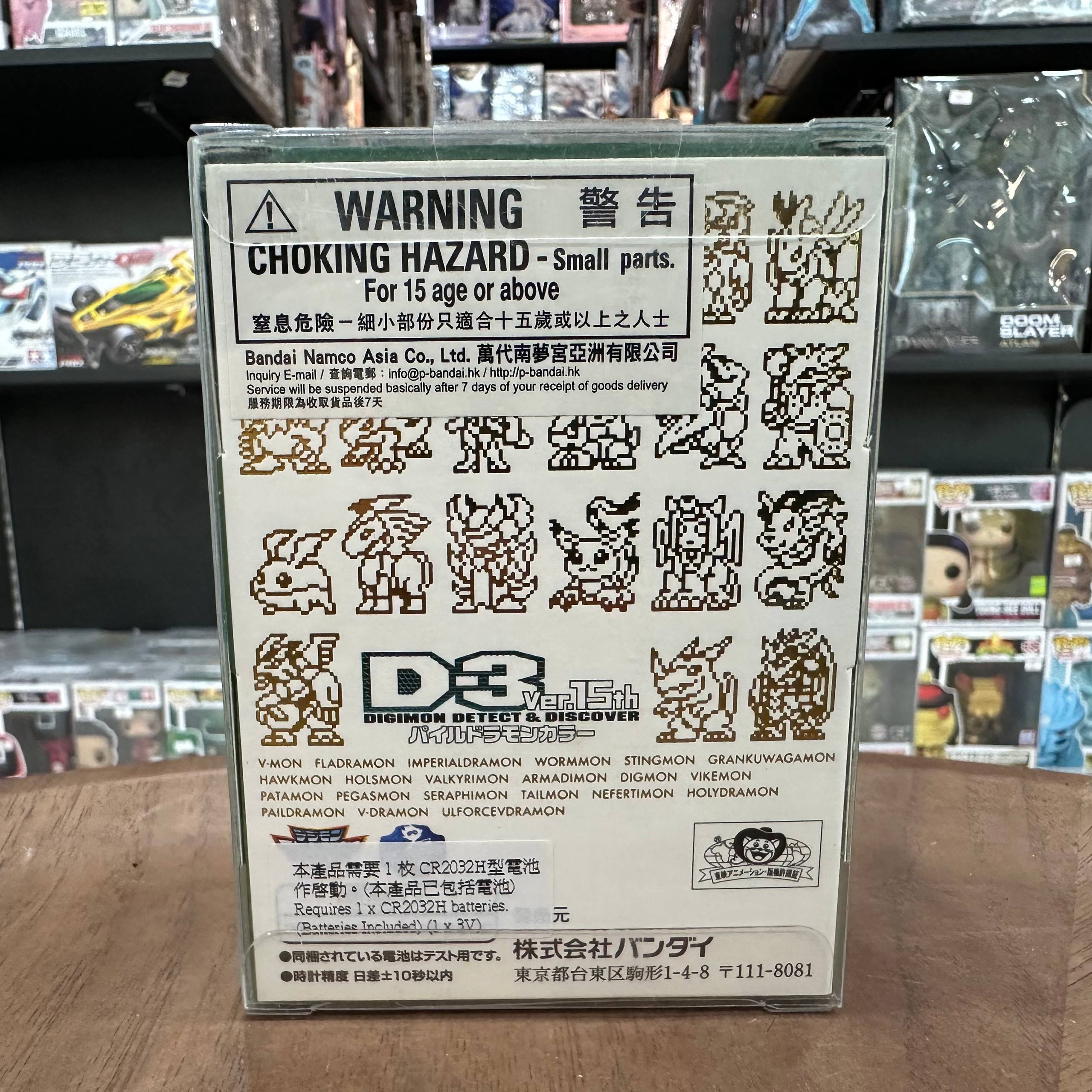 Digimon D-3 Ver.15th Paildramon Color